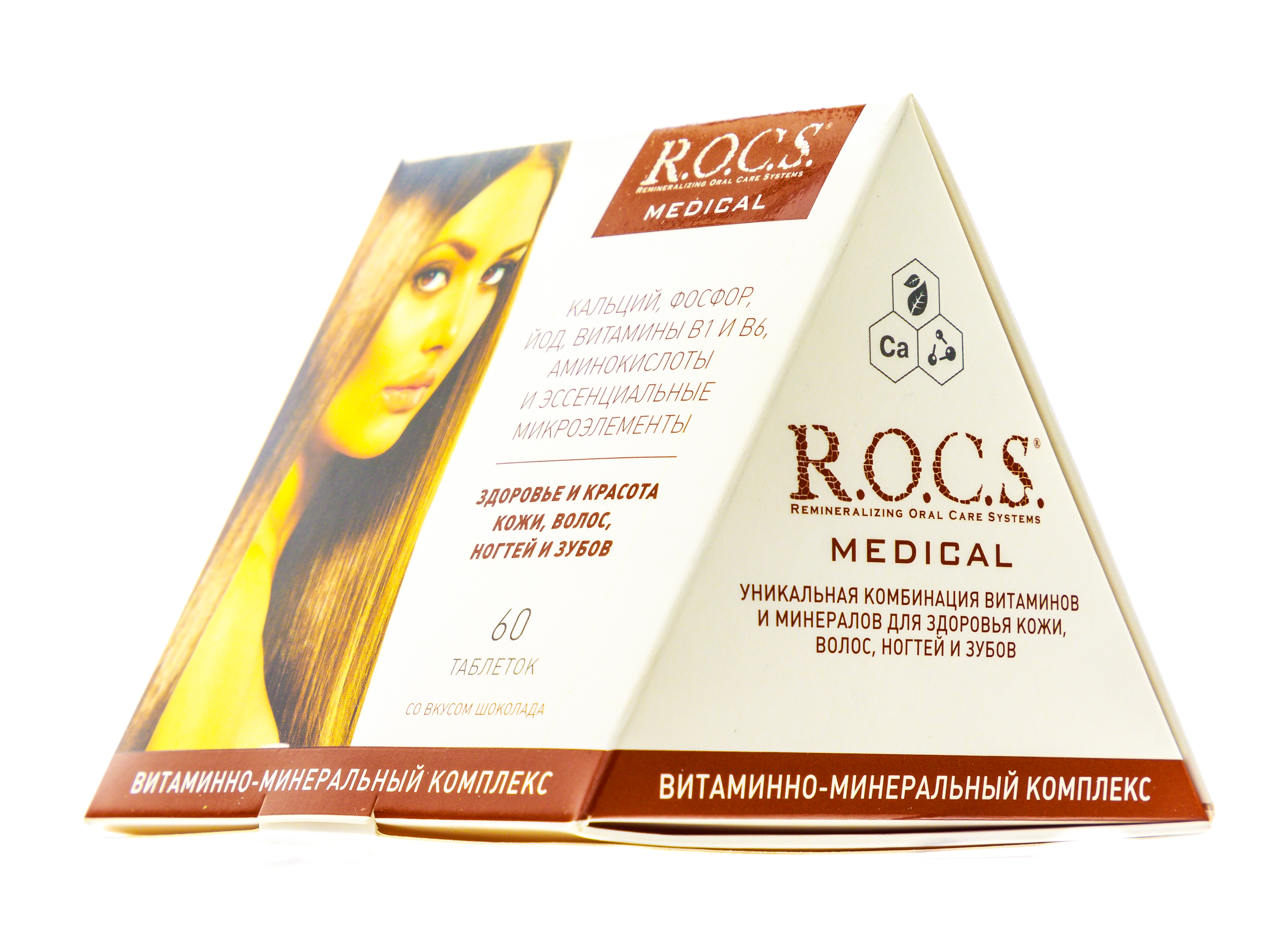 Хане рокс. Рокс витамины для зубов. Рокс таблетки жевательные для зубов. Витамины Rocs. Rocs витаминно-минеральный комплекс.