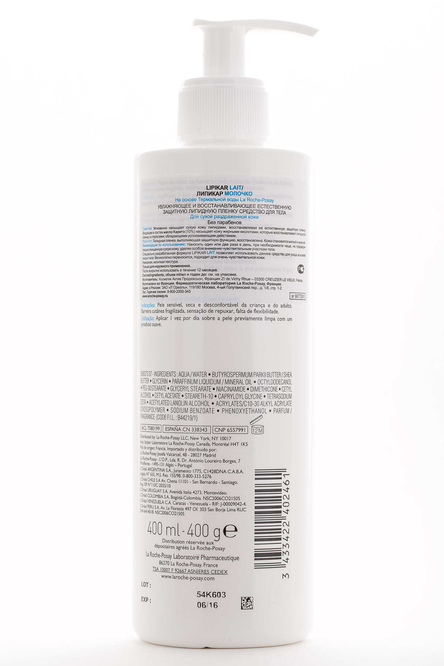 Ля Рош Позе Увлажняющее и липидовосполняющее средство для сухой кожи детей и взрослых молочко Липикар, 400 мл (La Roche-Posay, Lipikar) Ля Рош Позе Увлажняющее и липидовосполняющее средство для сухой кожи детей и взрослых молочко Липикар, 400 мл (La Roche-Posay, Lipikar) фото 2