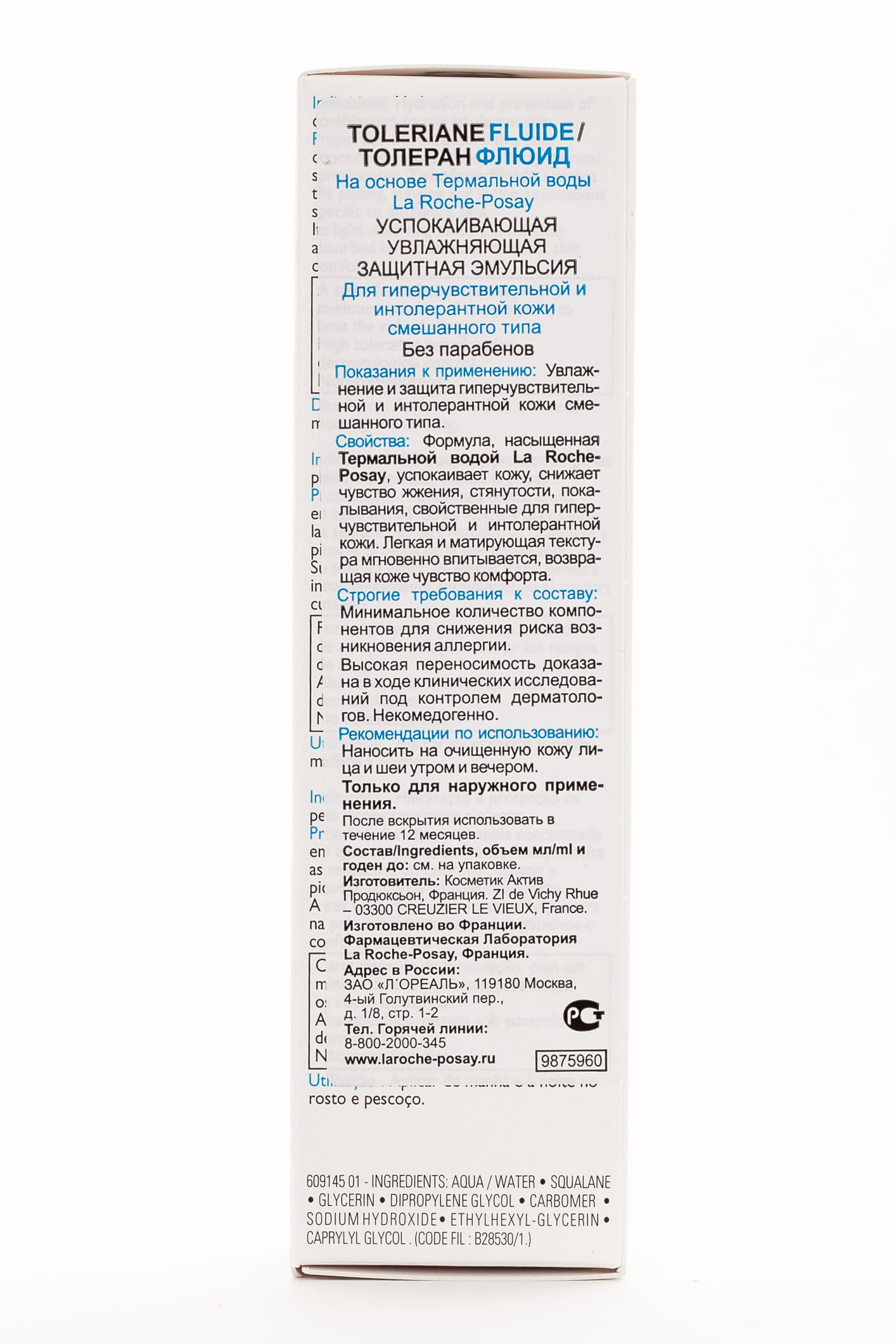 Ля Рош Позе Эмульсия успокаивающая увлажняющая защитная для комбинированной и жирной кожи Толеран Флюид 40 мл (La Roche-Posay, Toleriane) фото 3