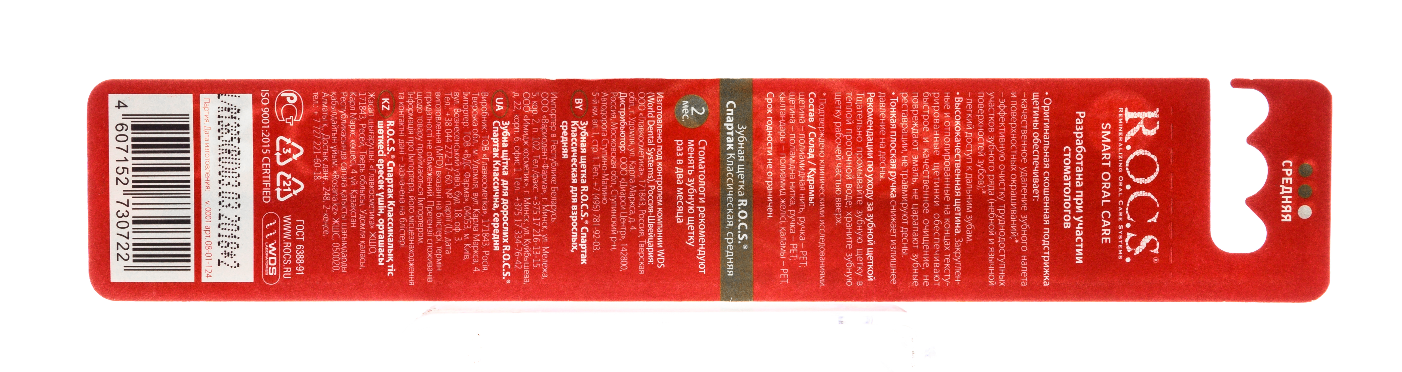 Рокс Зубная щетка R.O.C.S. Спартак Классическая, средняя 1 шт. (R.O.C.S., Для Взрослых) фото 1