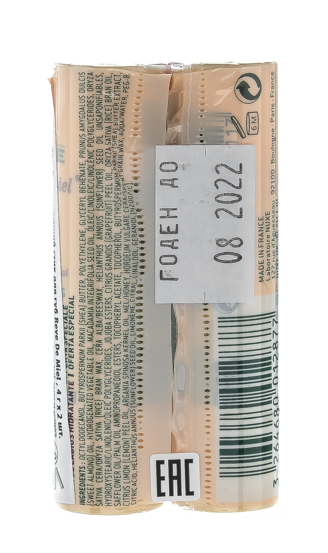 Нюкс Набор: Увлажняющий стик для губ, 4 г х 2 шт (Nuxe, Reve De Miel) фото 2