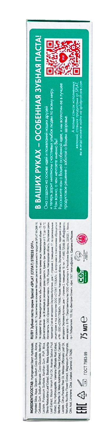 Сплат Зубная паста 