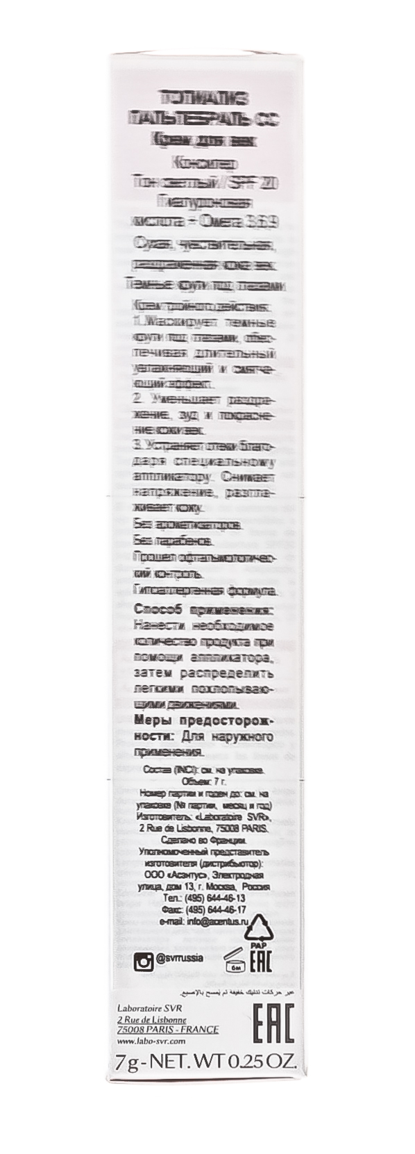 СВР Топиализ пальпебраль СС тон светлый, SPF20 (SVR, Topialyse) фото 5