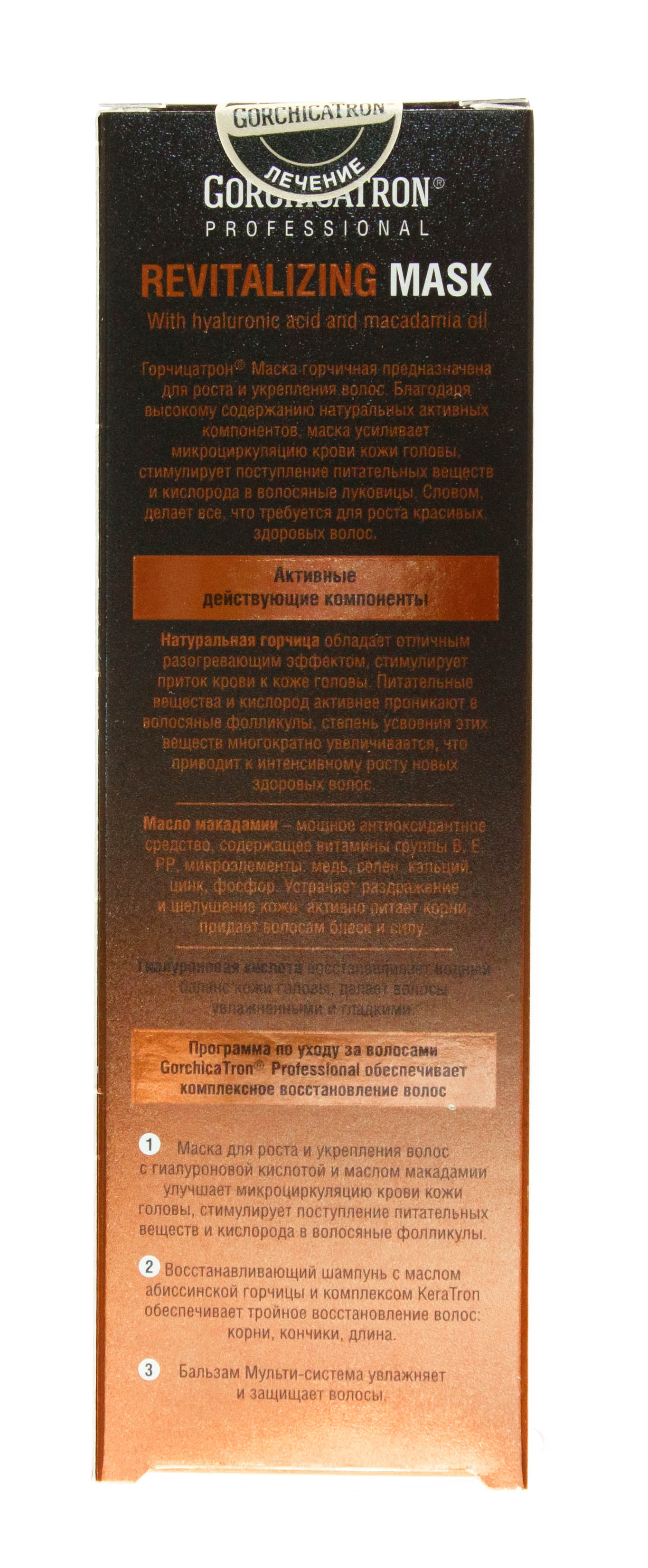 Горчицатрон Горчичная маска для роста и укрепления волос с гиалуроновой кислотой и маслом макадамии, 200 мл (Горчицатрон, Горчицатрон) фото 2