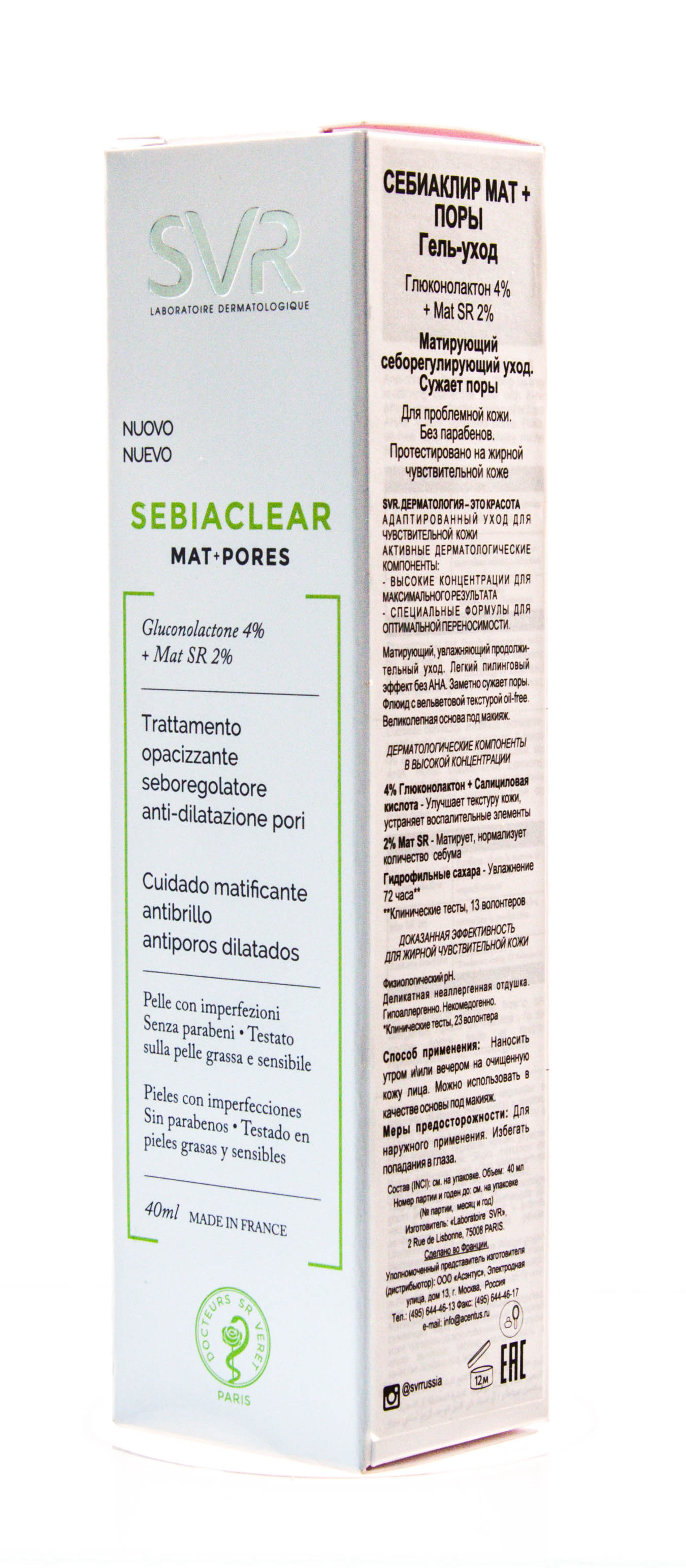 СВР Гель-уход матирующий, 40 мл (SVR, Sebiaclear) фото 2