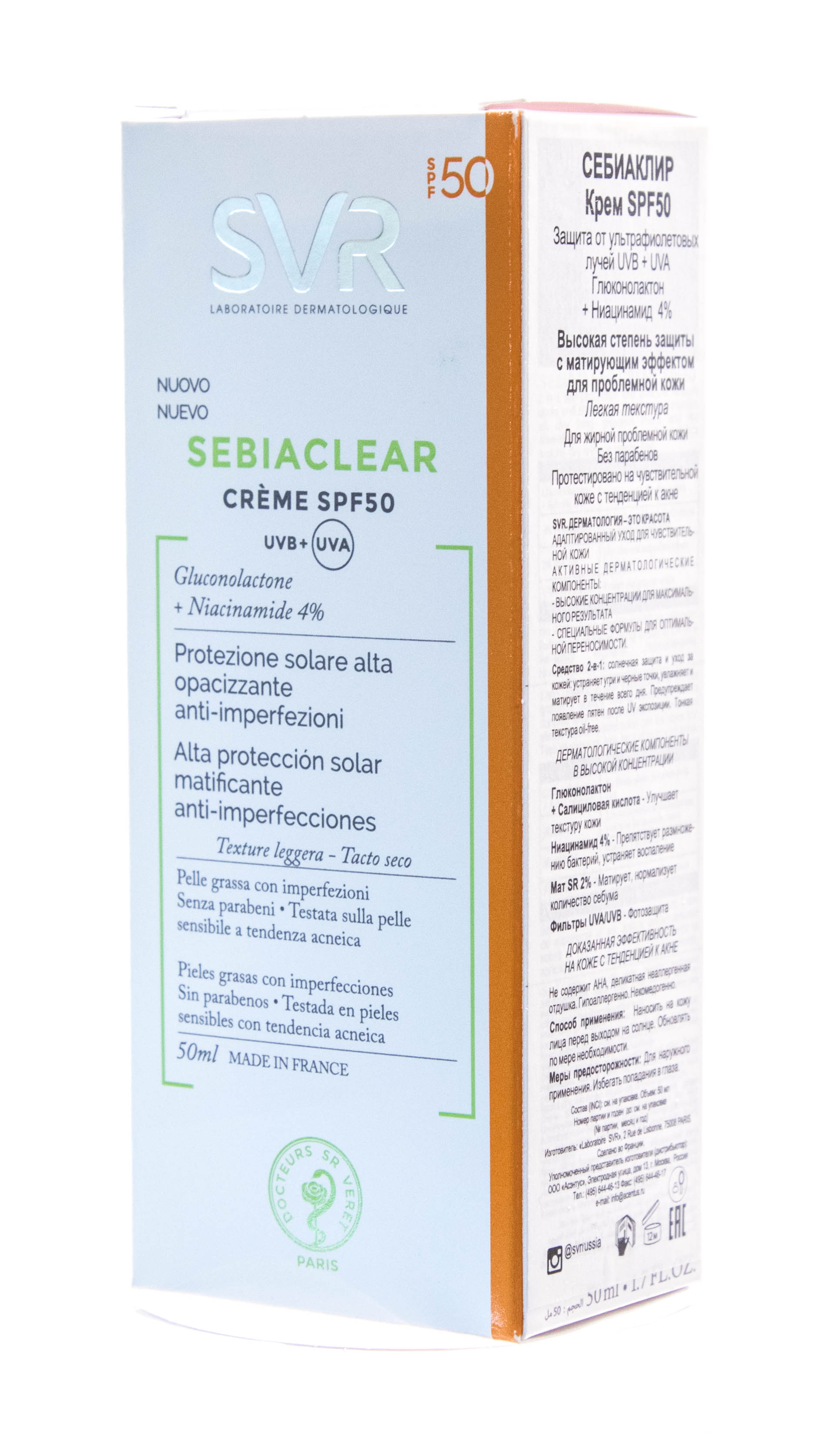 СВР Себиаклир Солнцезащитный крем SPF 50, 50 мл (SVR, Sebiaclear) фото 2