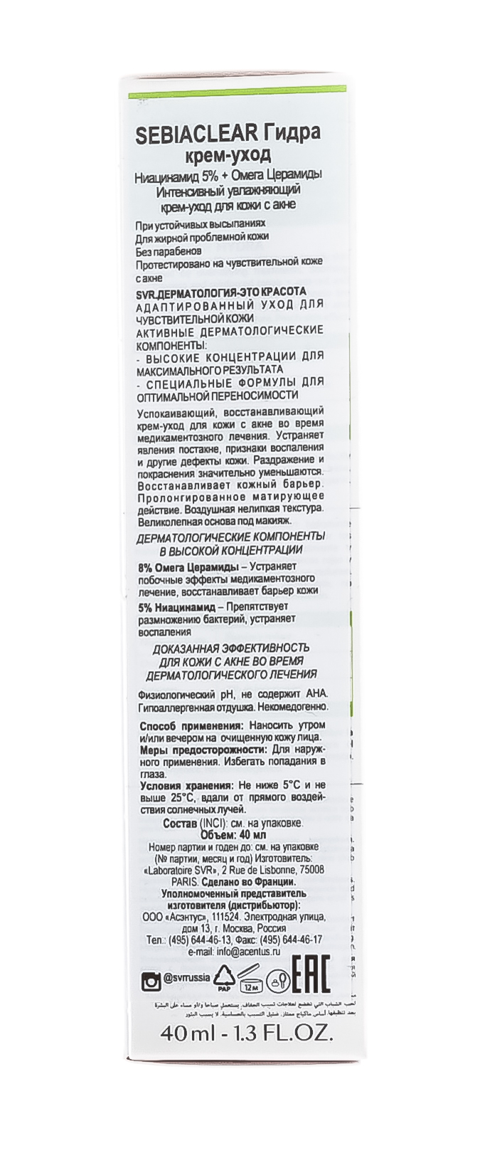Svr Гидра Крем Купить Спб