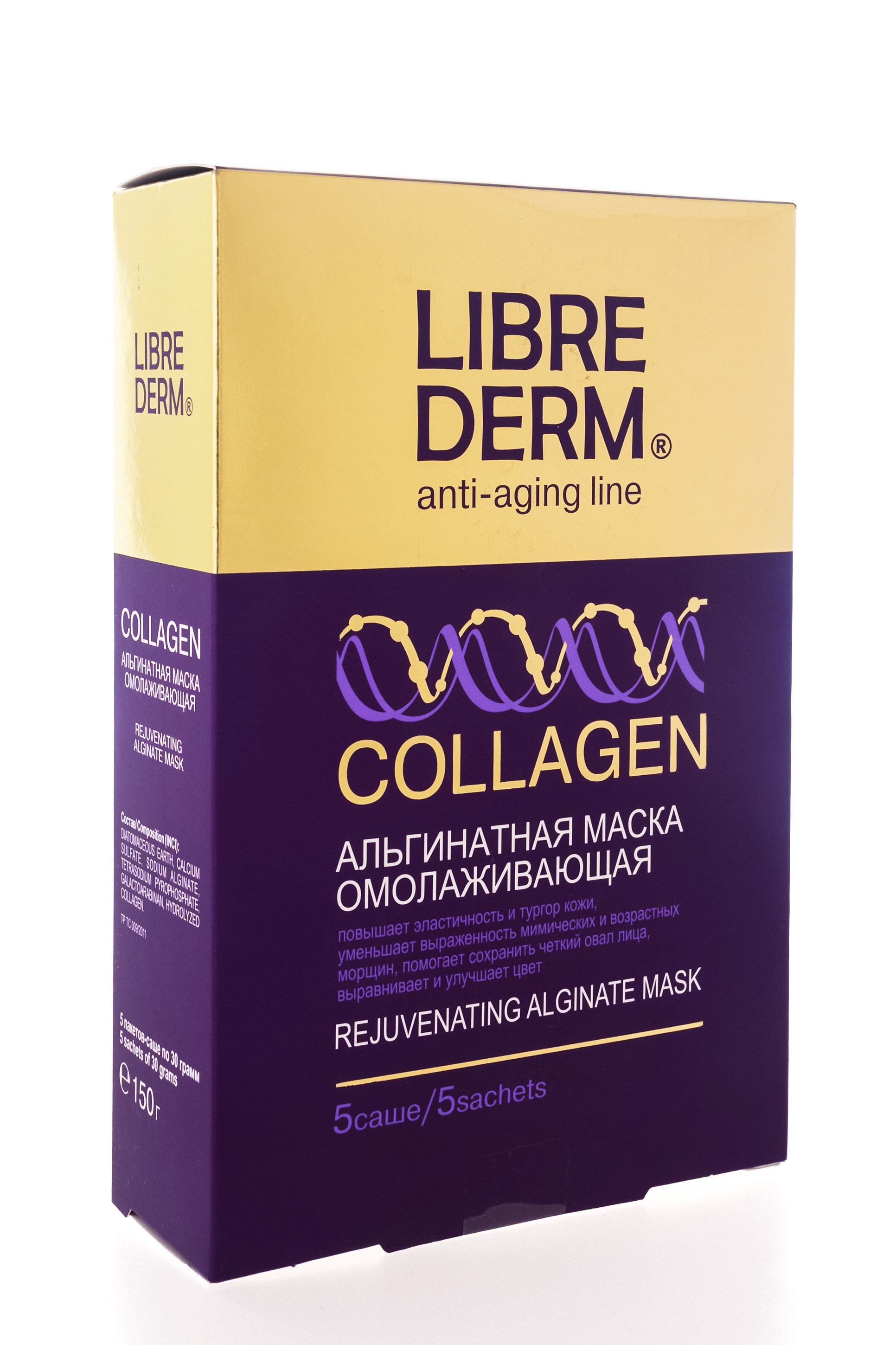 Librederm Омолаживающая альгинатная маска с коллагеном, 5 саше х 30 г (Librederm, Коллагеновая коллекция)