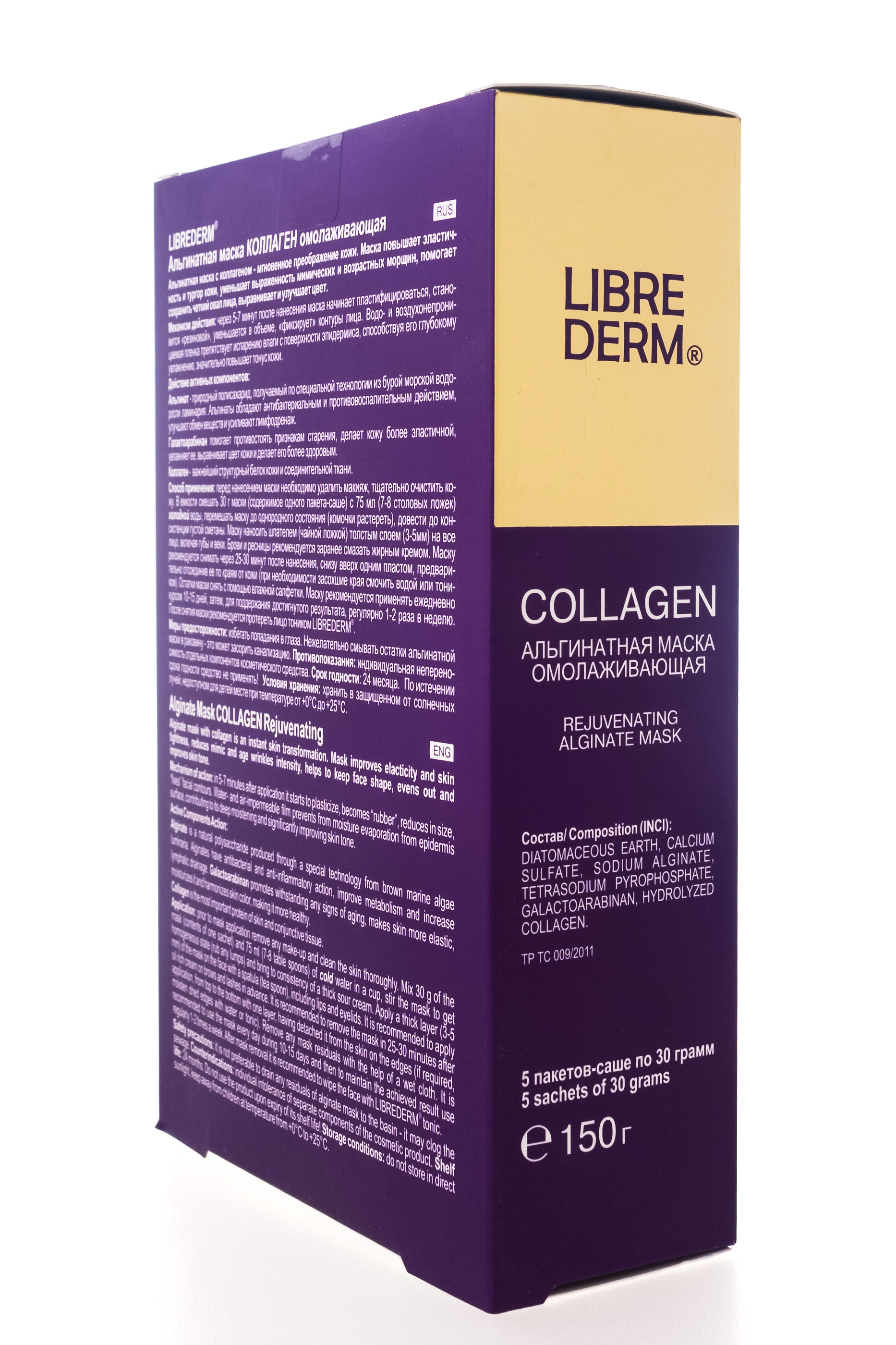 Либридерм Омолаживающая альгинатная маска с коллагеном, 5 саше х 30 г (Librederm, Коллагеновая коллекция) фото 1