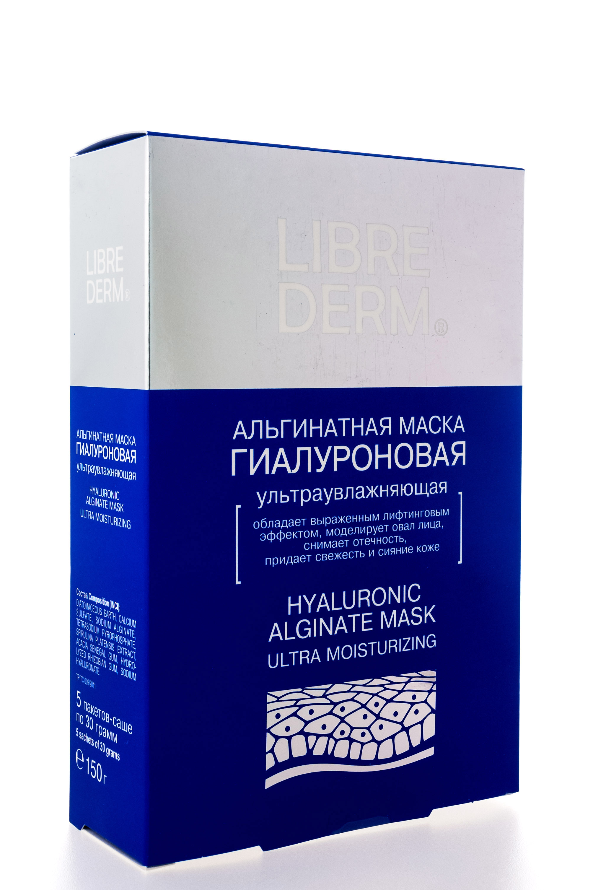Librederm Гиалуроновая ультраувлажняющая альгинатная маска  5 по 30 г. фото