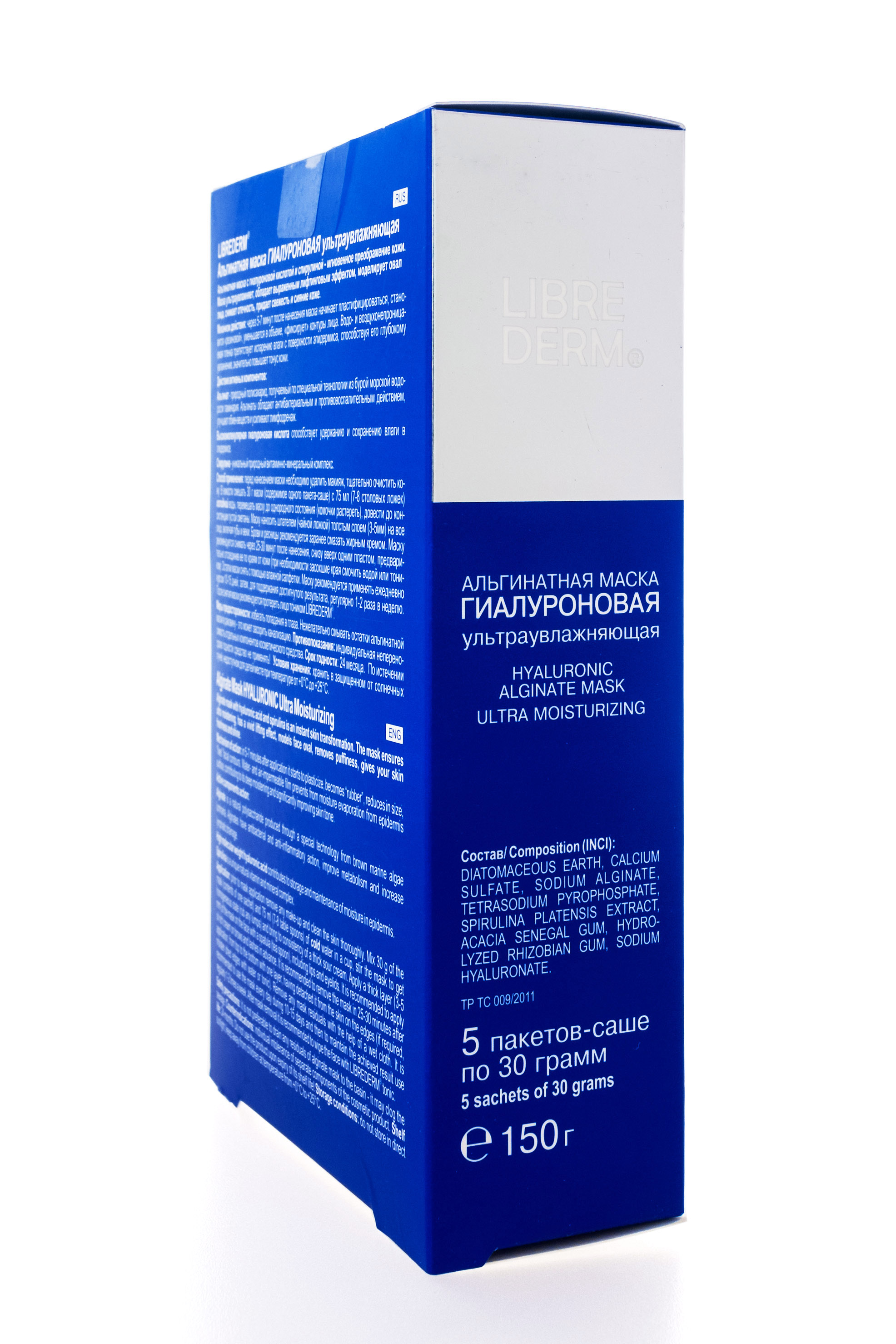 Либридерм Гиалуроновая ультраувлажняющая альгинатная маска № 5 по 30 г (Librederm, Гиалуроновая коллекция) фото 2