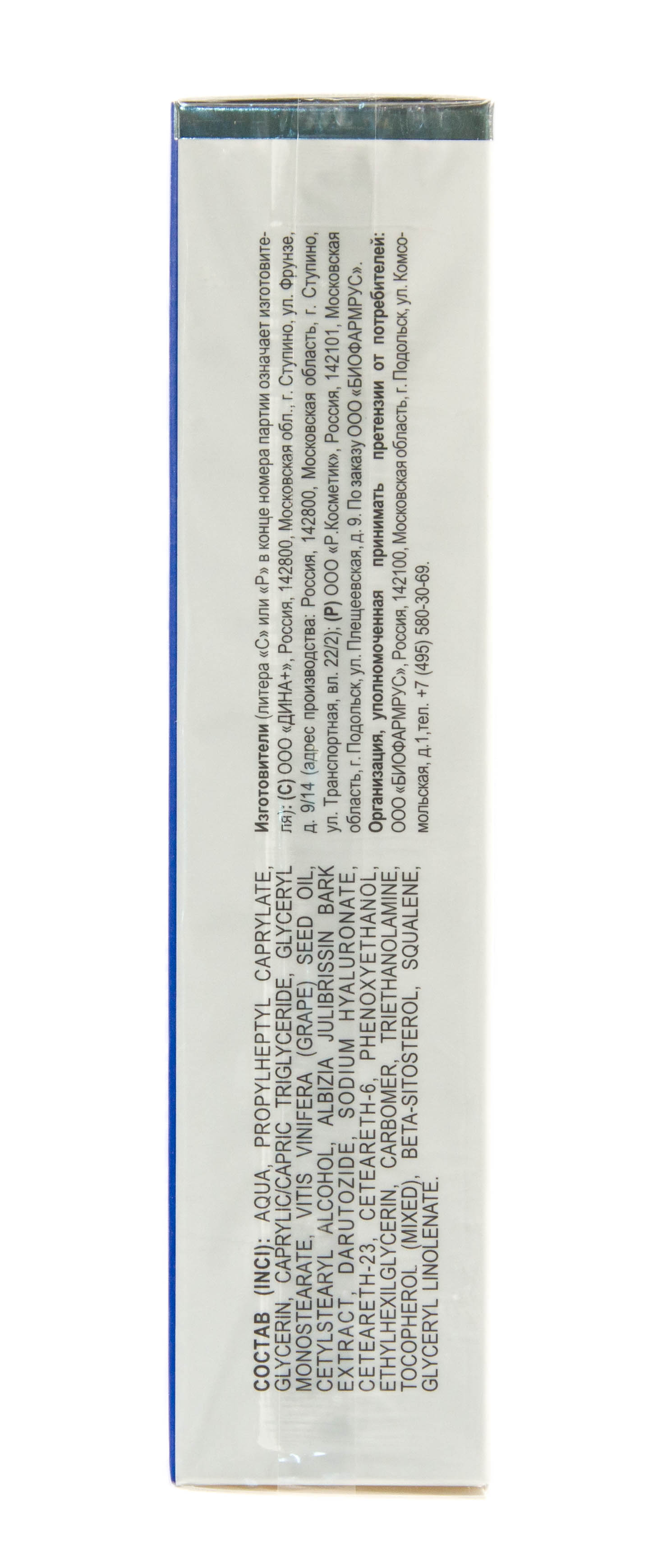 Либридерм Гиалуроновый крем широкого действия для кожи вокруг глаз 20 мл (Librederm, Гиалуроновая коллекция) фото 3