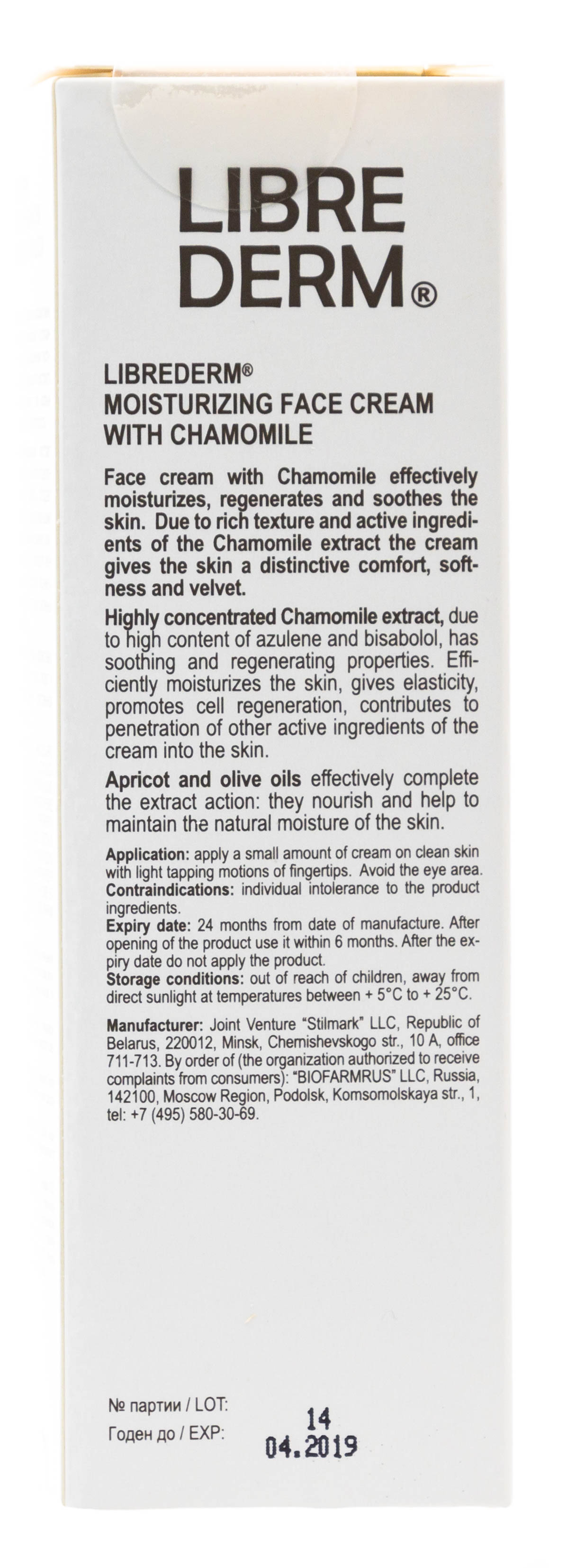 Либридерм Увлажняющий крем для лица с ромашкой, 75 мл (Librederm, Herbal Care) Либридерм Увлажняющий крем для лица с ромашкой, 75 мл (Librederm, Herbal Care) фото 2