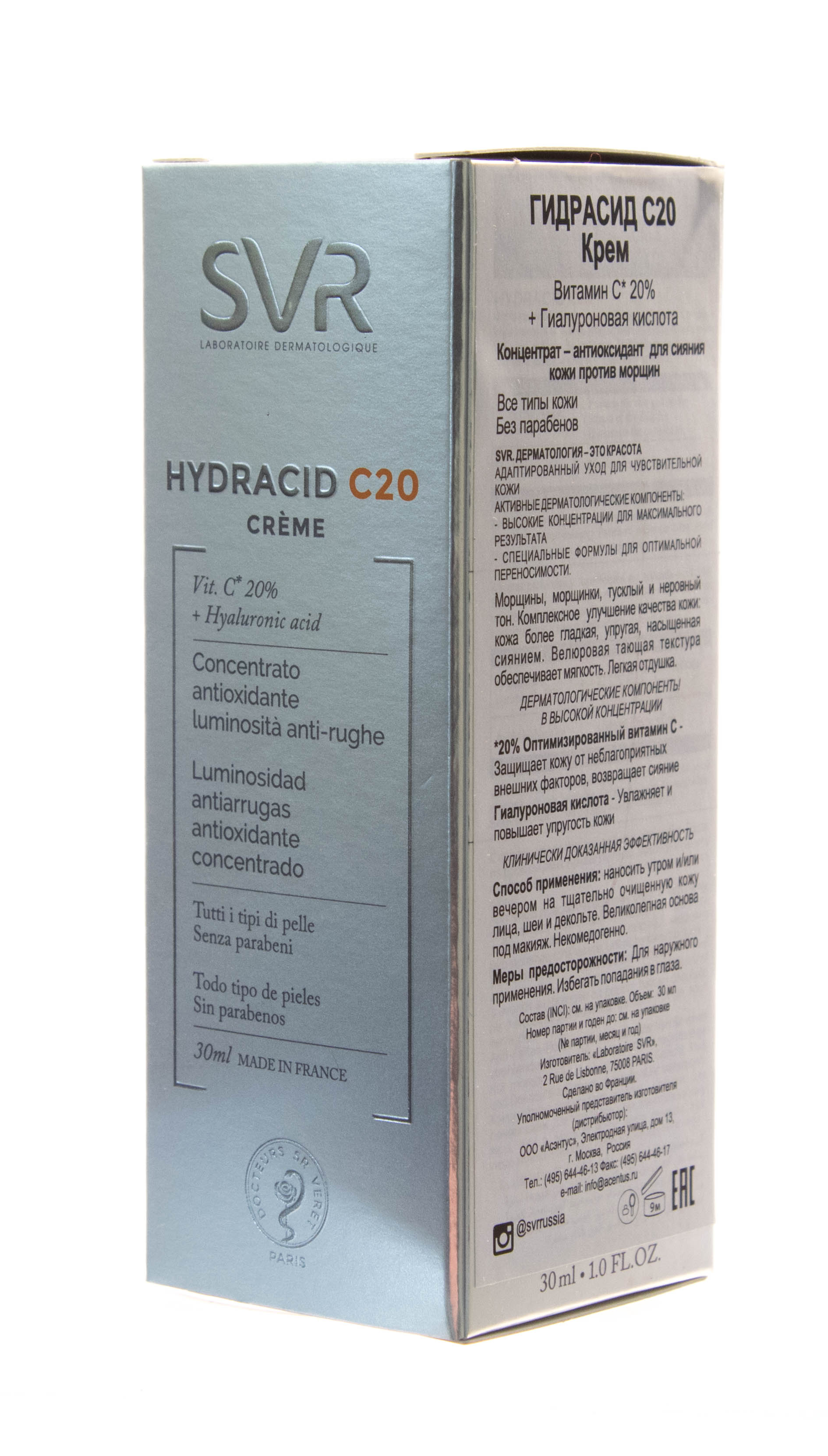 СВР Гидрасид С20 Крем 30 мл (SVR, Hydracid C20) фото 1