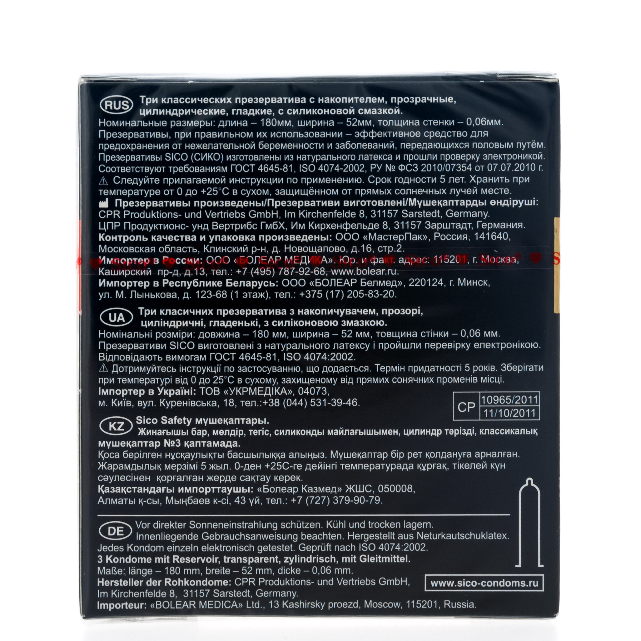 Сико Презервативы  №3 safety (Sico, Sico презервативы) фото 2