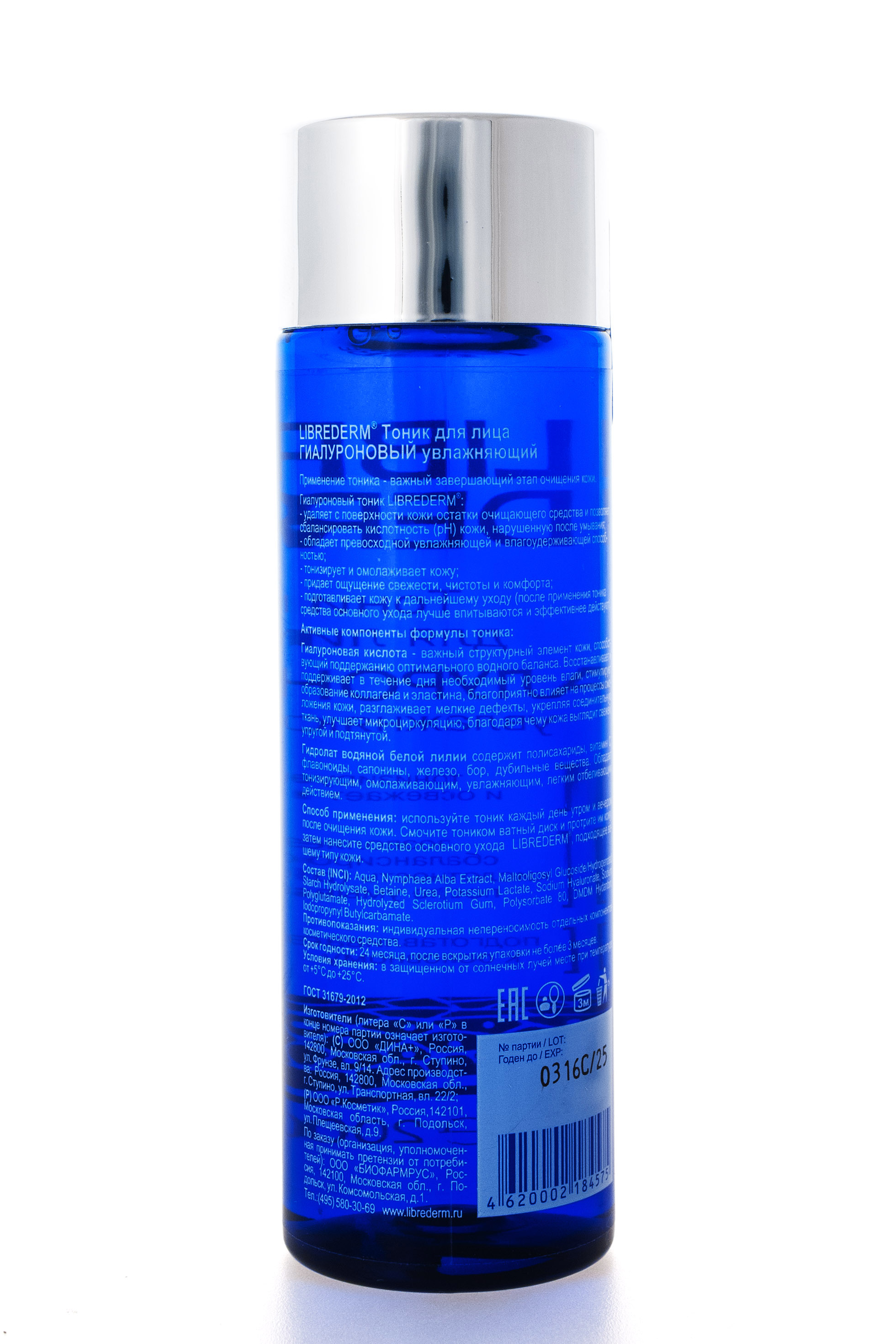 Либридерм Гиалуроновый тоник увлажняющий, 200 мл (Librederm, Гиалуроновая коллекция) фото 3