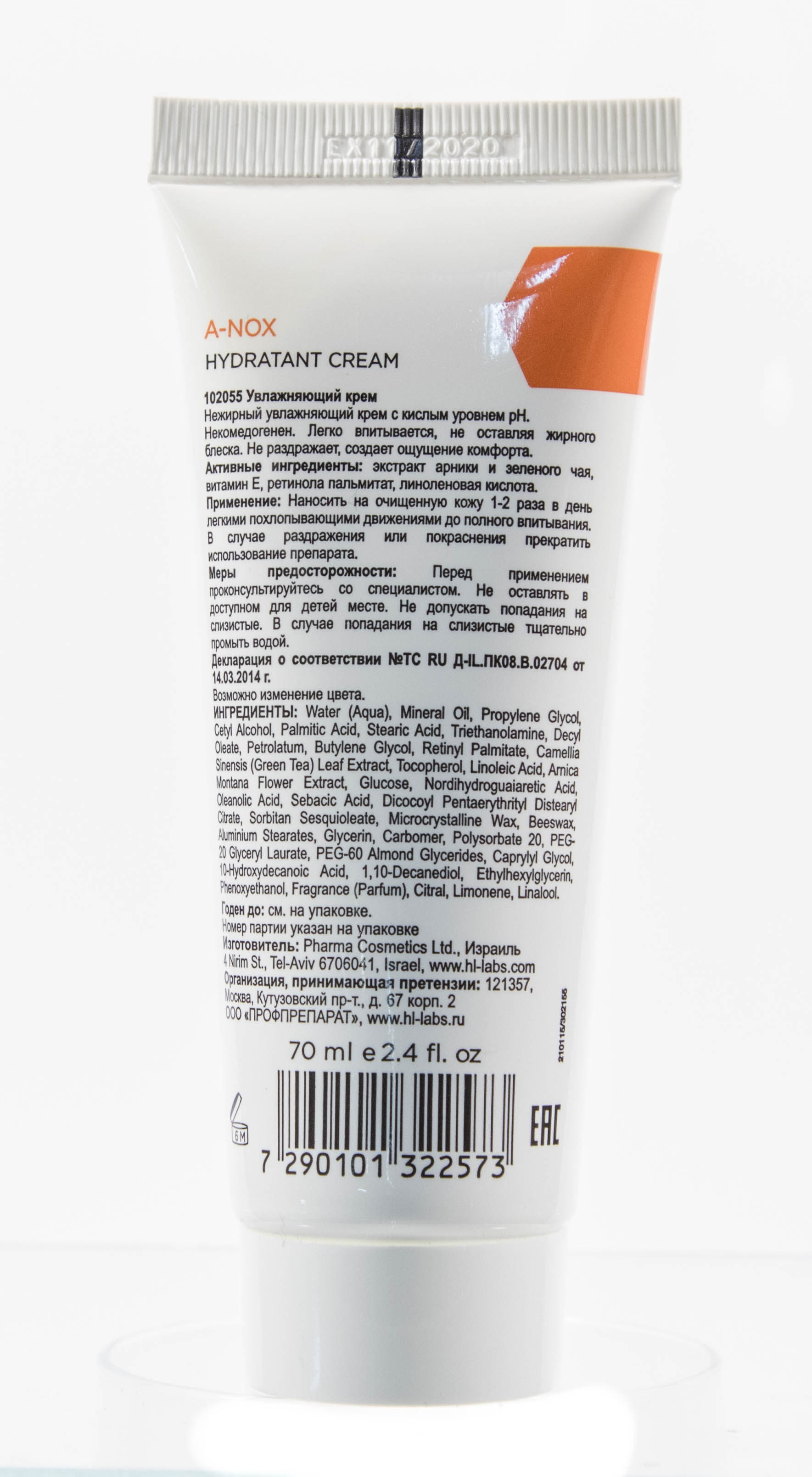 Холи Лэнд Увлажняющий крем A-NOX HYDRATANT CREAM, 70 мл (Holyland Laboratories, A-nox) Холи Лэнд Увлажняющий крем A-NOX HYDRATANT CREAM, 70 мл (Holyland Laboratories, A-nox) фото 1