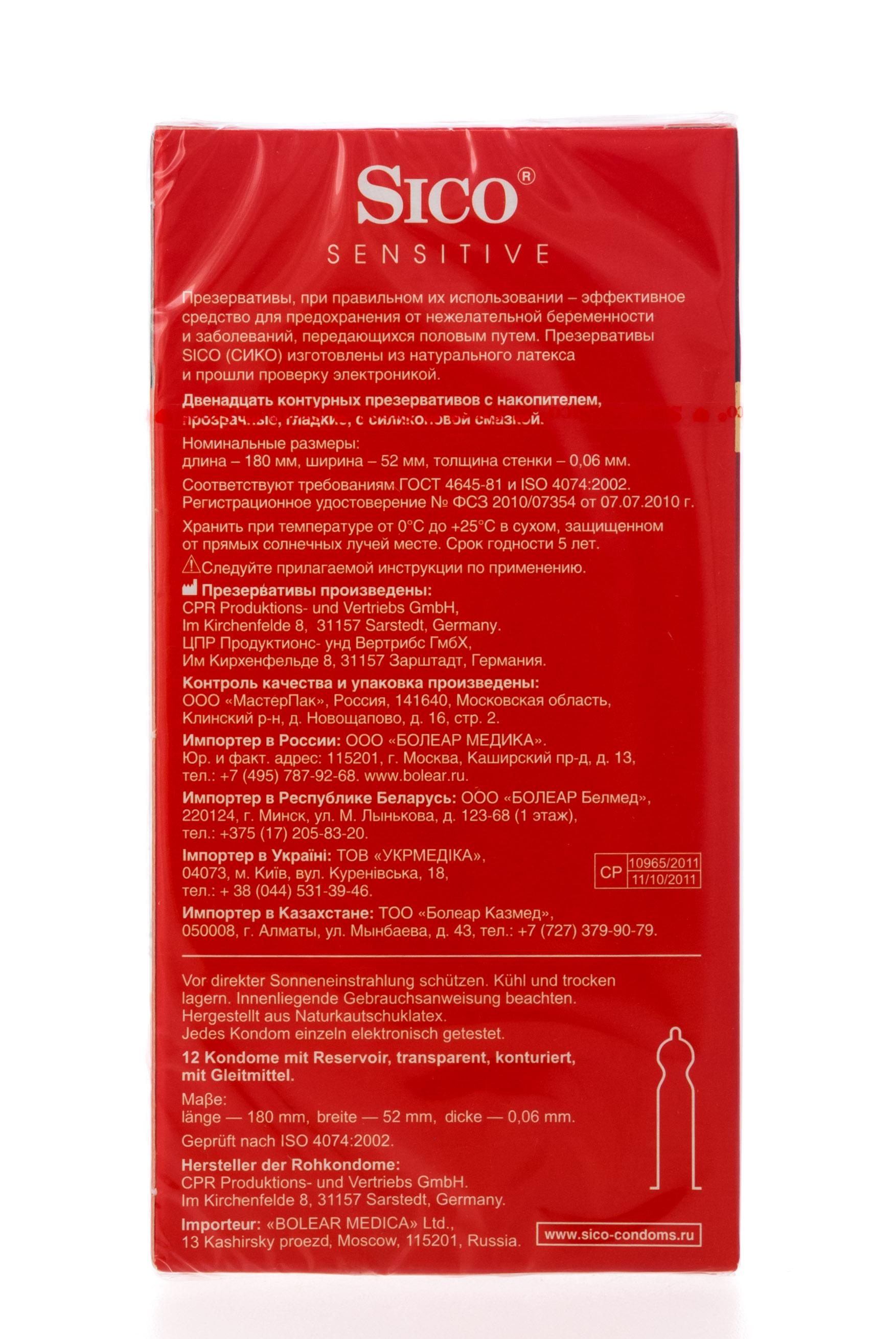 Сико Презервативы  №12 sensitive (Sico, Sico презервативы) фото 2