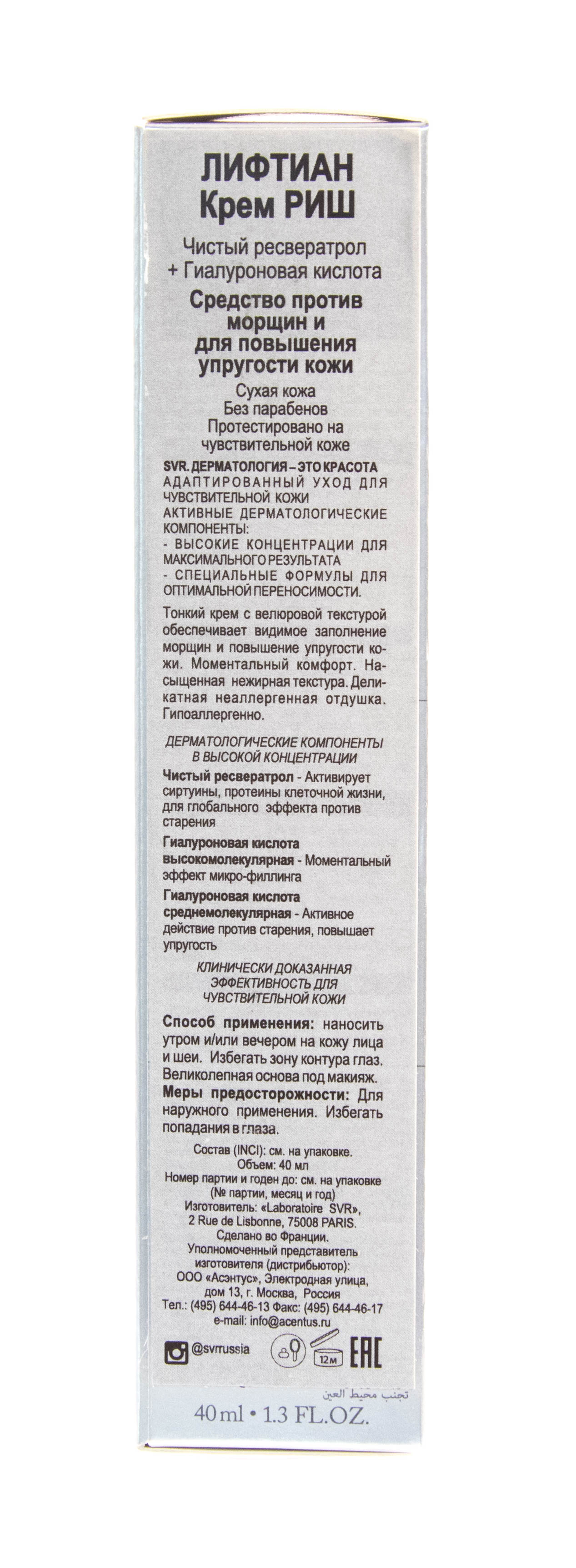 Svr Гидра Крем Купить Спб