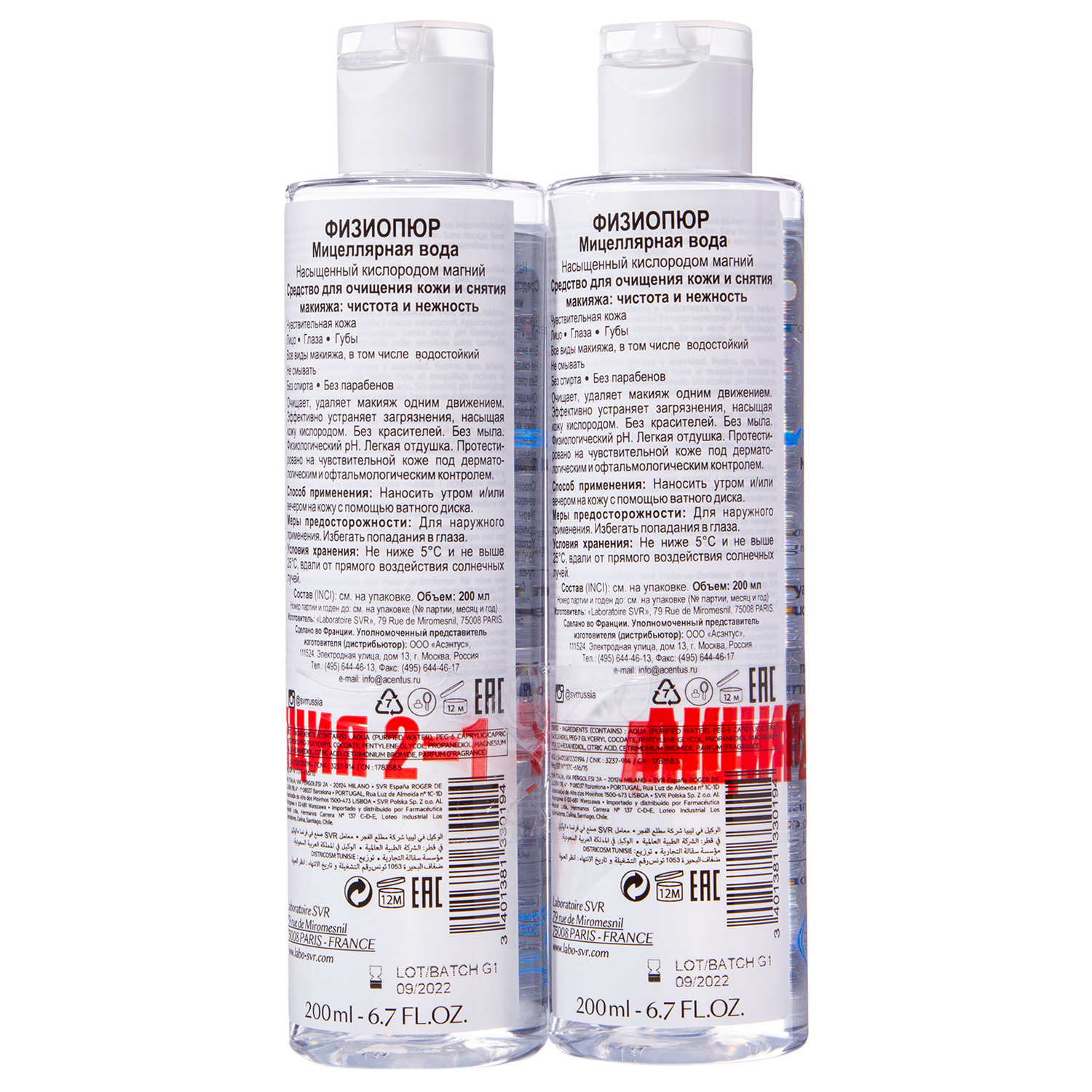 СВР Мицеллярная вода  2 * 200 мл (SVR, Physiopure) фото 3