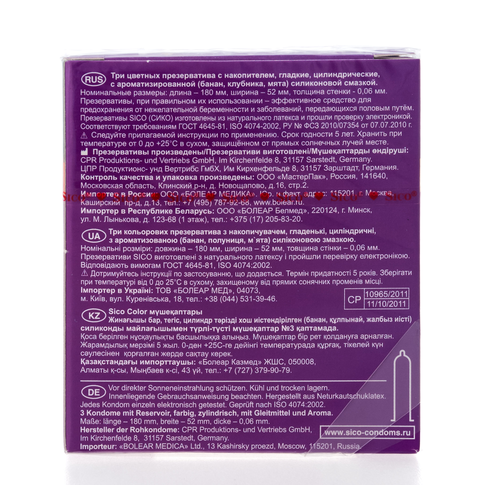 Сико Презервативы  №3 color (Sico, Sico презервативы) фото 2