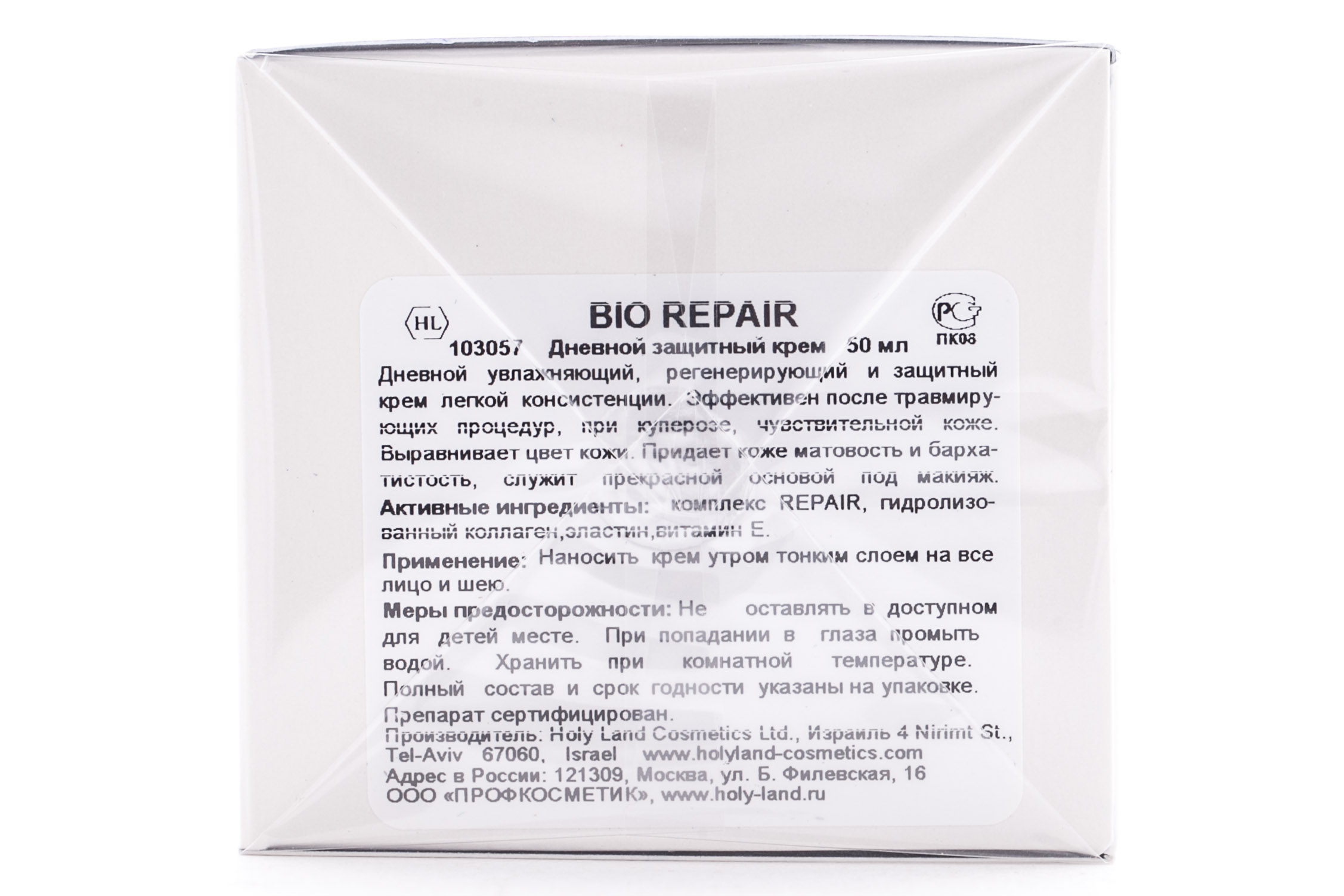 Холи Лэнд Дневной защитный крем Day Care, 50 мл (Holyland Laboratories, Bio Repair) Холи Лэнд Дневной защитный крем Day Care, 50 мл (Holyland Laboratories, Bio Repair) фото 10