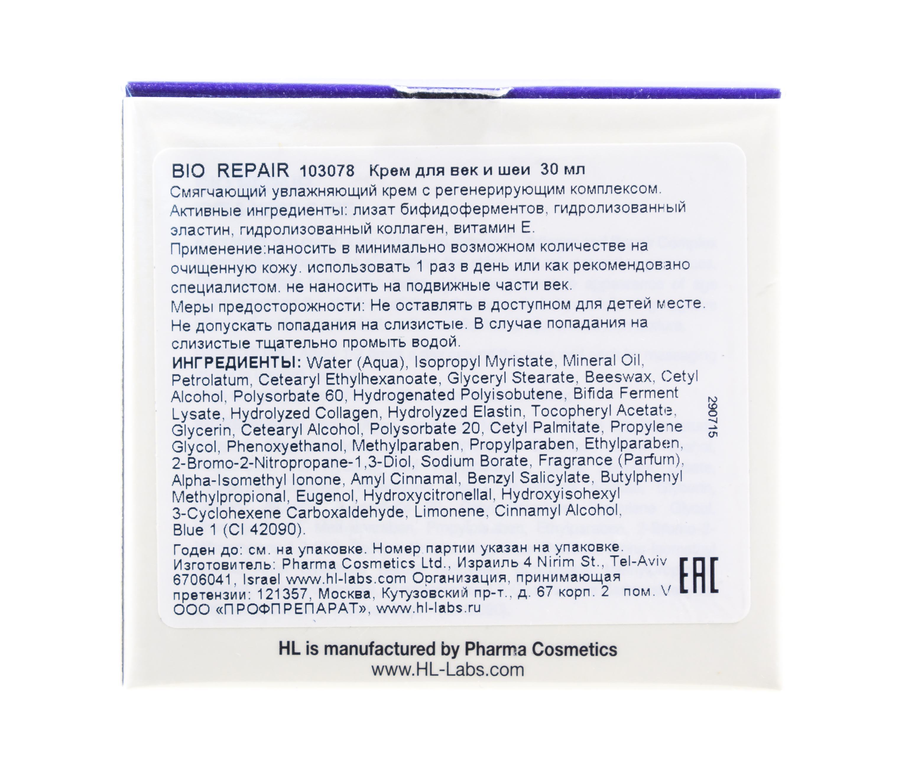 Холи Лэнд Крем для век и шеи Bio Repair Eye & Neck Care, 30 мл (Holyland Laboratories, Bio Repair) фото 2