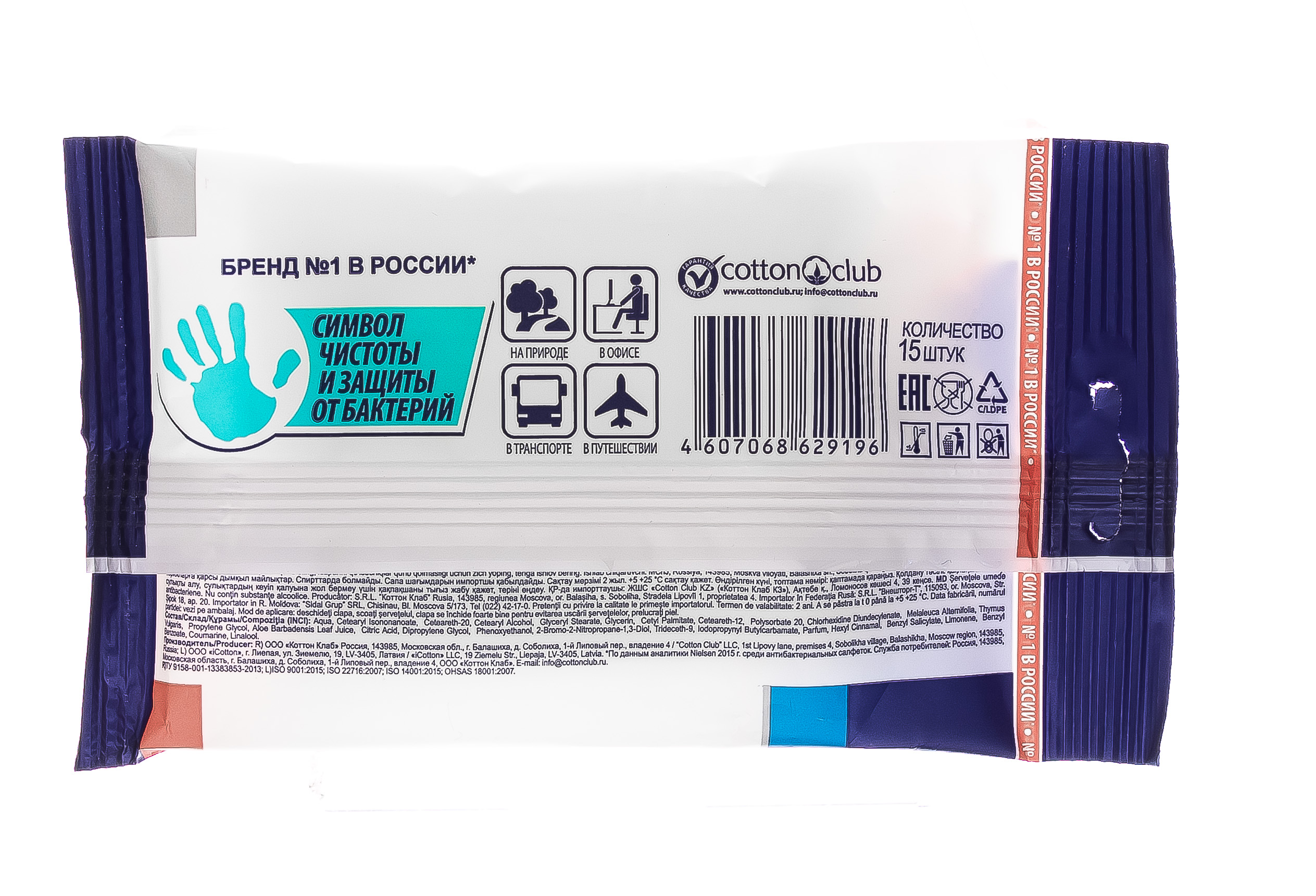 Аура Влажные салфетки антибактериальные Derma Protect с алоэ 15 шт (Aura, Влажные салфетки) фото 2