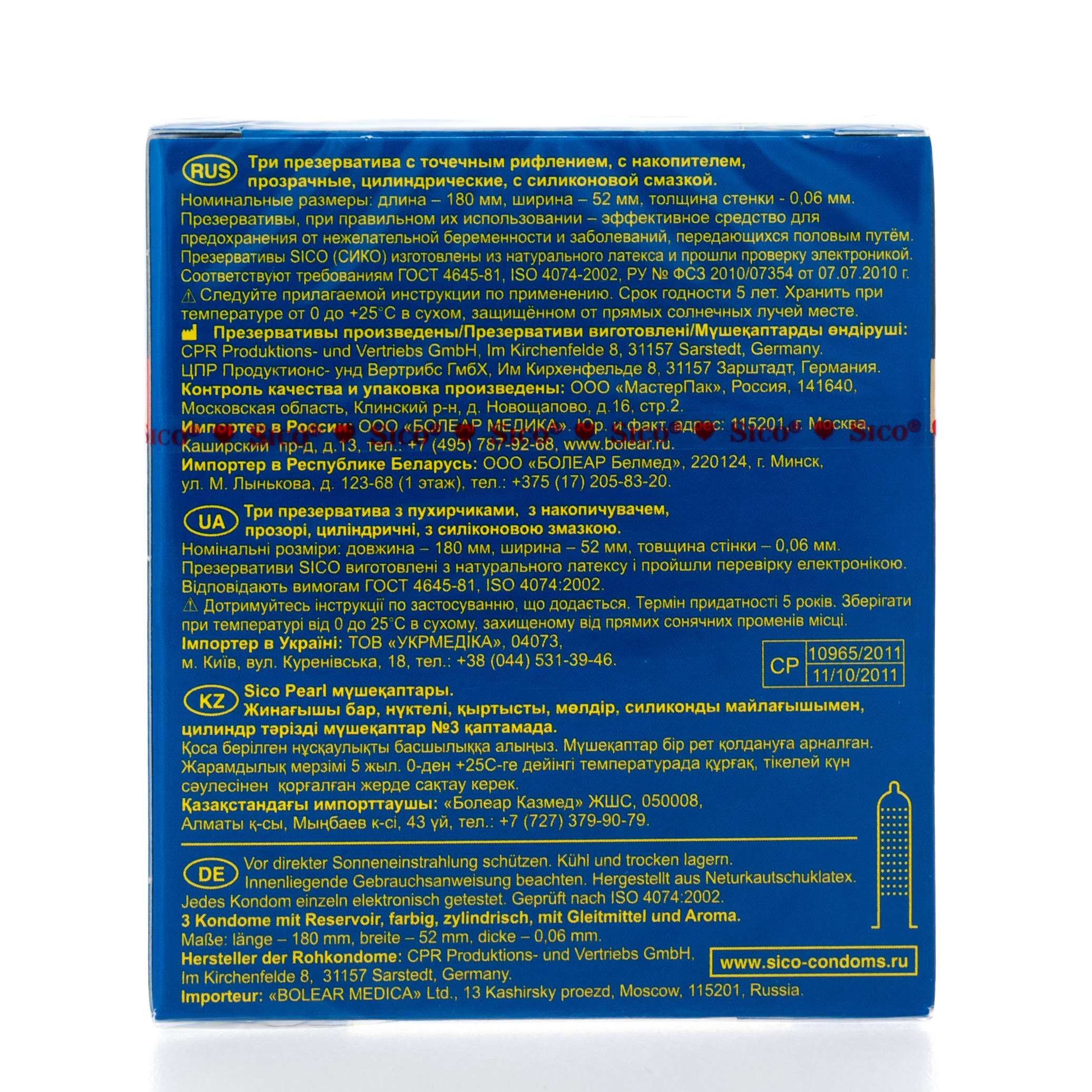 Сико Презервативы  №3 pearl (Sico, Sico презервативы) фото 2