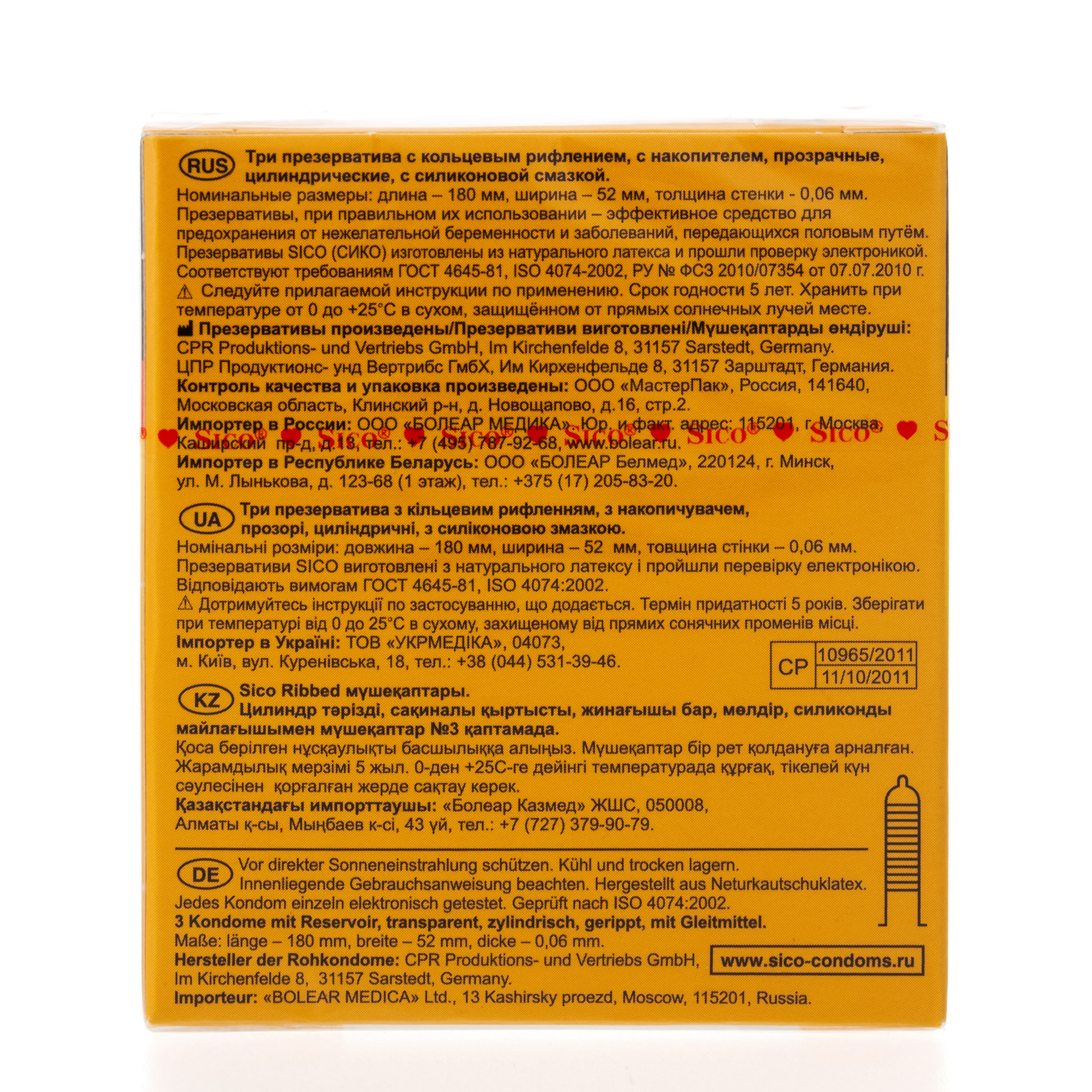 Сико Презервативы  №3 ribbed (Sico, Sico презервативы) фото 2