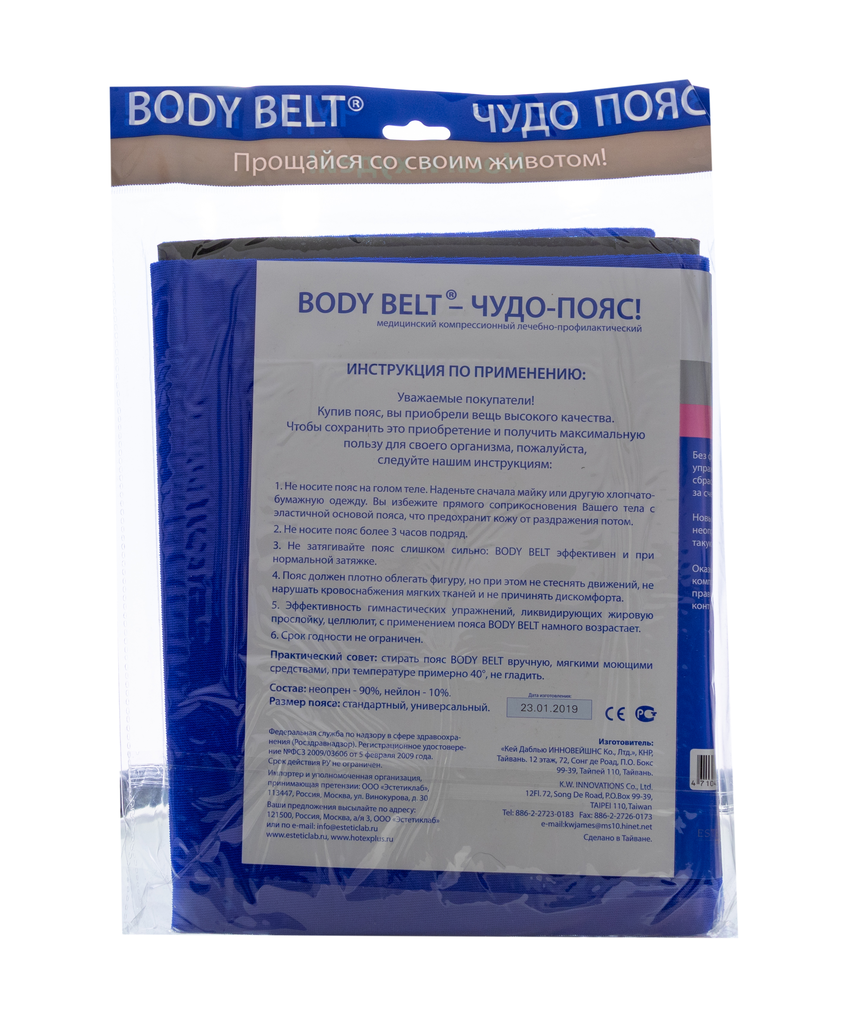 Боди Белт Пояс для похудения Body Belt (Body Belt, Body Belt) фото 2