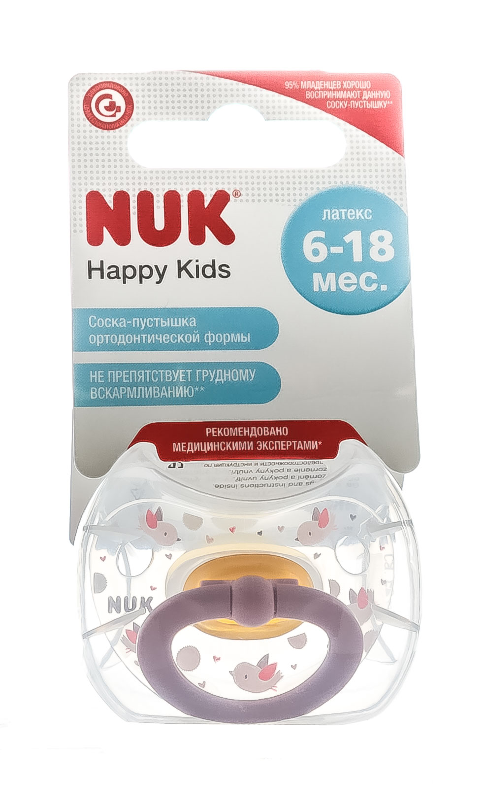 Нук Пустышка ортодонтическая Happy Kids 