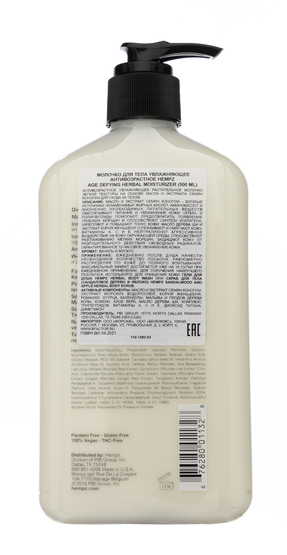 Хемпз Молочко для тела увлажняющее Age Defying Moisturizer, 500 мл (Hempz, Антивозрастная коллекция) фото 7