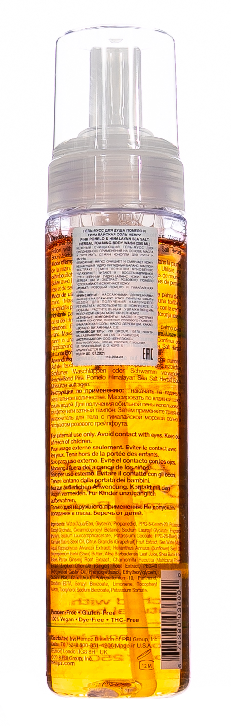 Хемпз Гель-мусс для душа Pink Pomelo & Himalayan Sea Salt Herbal Foaming Body Wash, 250 мл (Hempz, Помело и гималайская соль) фото 2