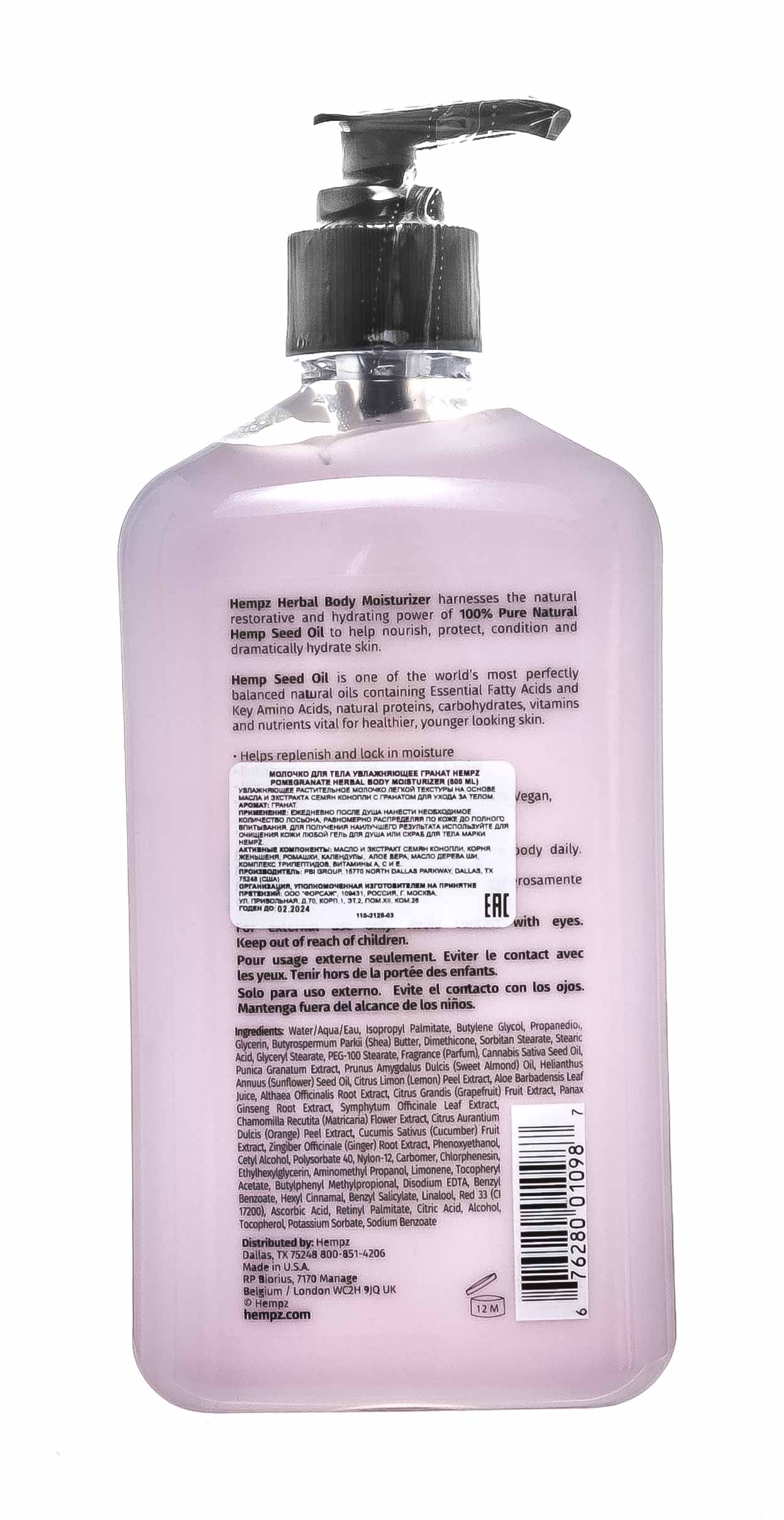 Хемпз Молочко для тела увлажняющее Pomegranate Herbal Body Moisturizer, 500 мл (Hempz, Гранат) фото 7