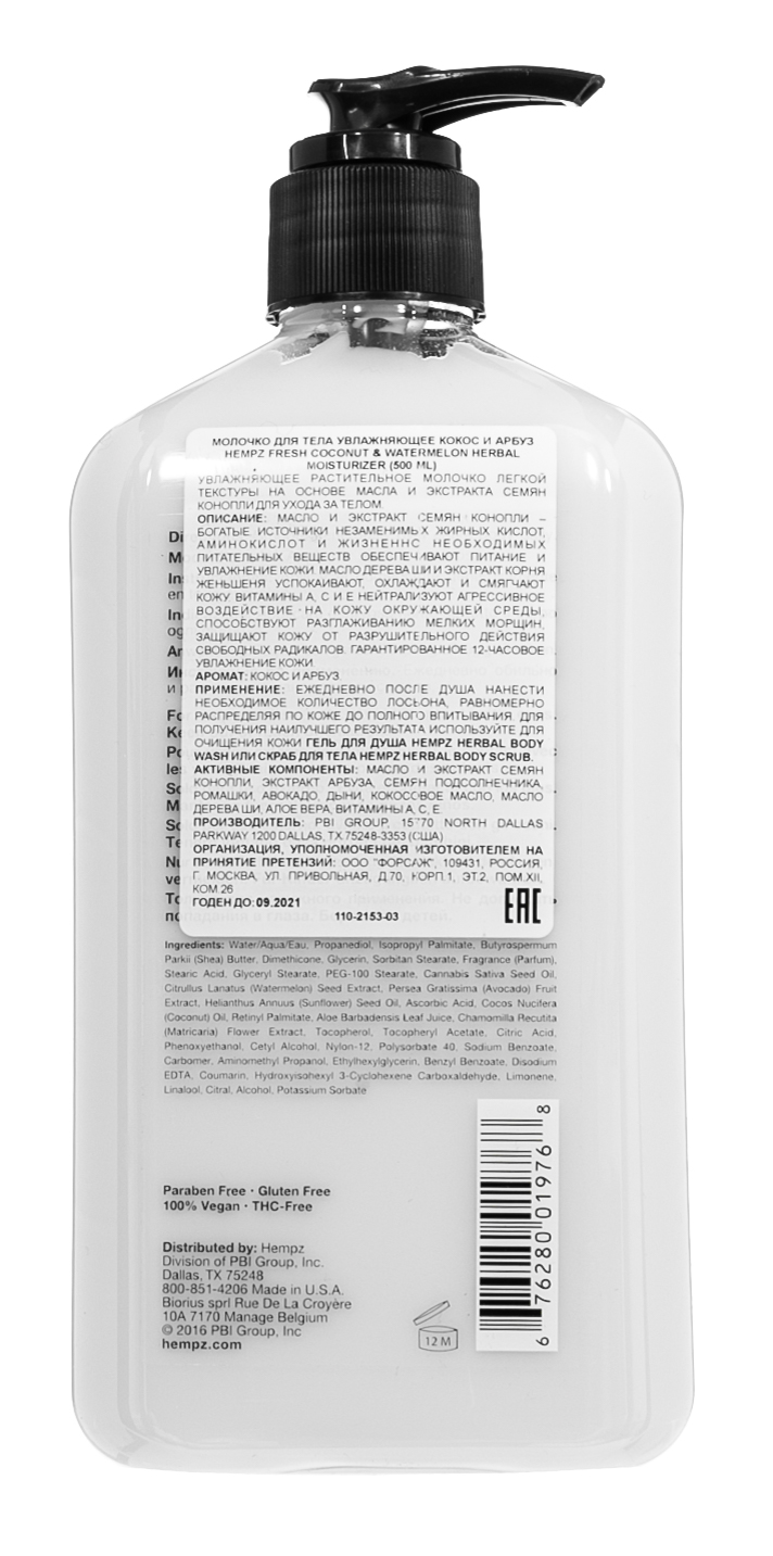 Хемпз Молочко для тела увлажняющее Fresh Coconut & Watermelon Herbal Body Moisturizer, 500 мл (Hempz, Кокос и арбуз) фото 7