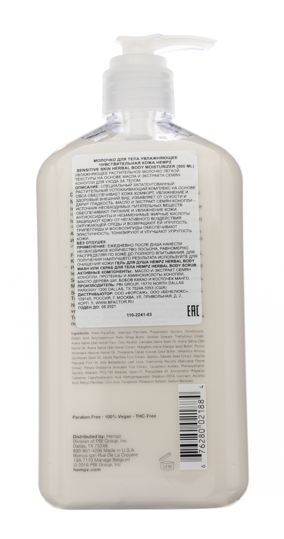 Хемпз Увлажняющее молочко для чувствительной кожи Sensitive Skin Herbal Moisturizer, 500 мл (Hempz, Чувствительная кожа) фото 1