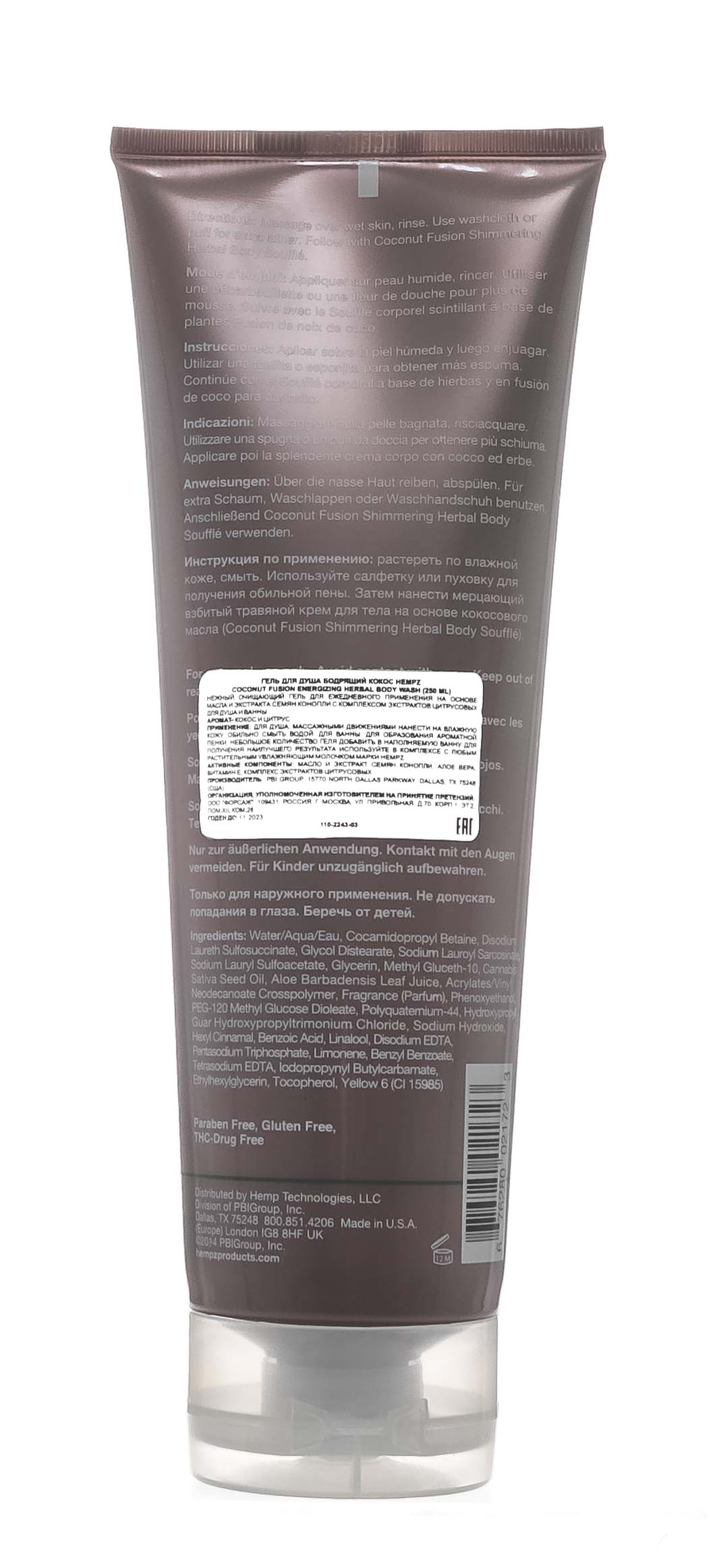 Хемпз Бодрящий гель для душа Coconut Fusion Energizing Herbal Body Wash, 250 мл (Hempz, Кокосовый фьюжн) фото 2
