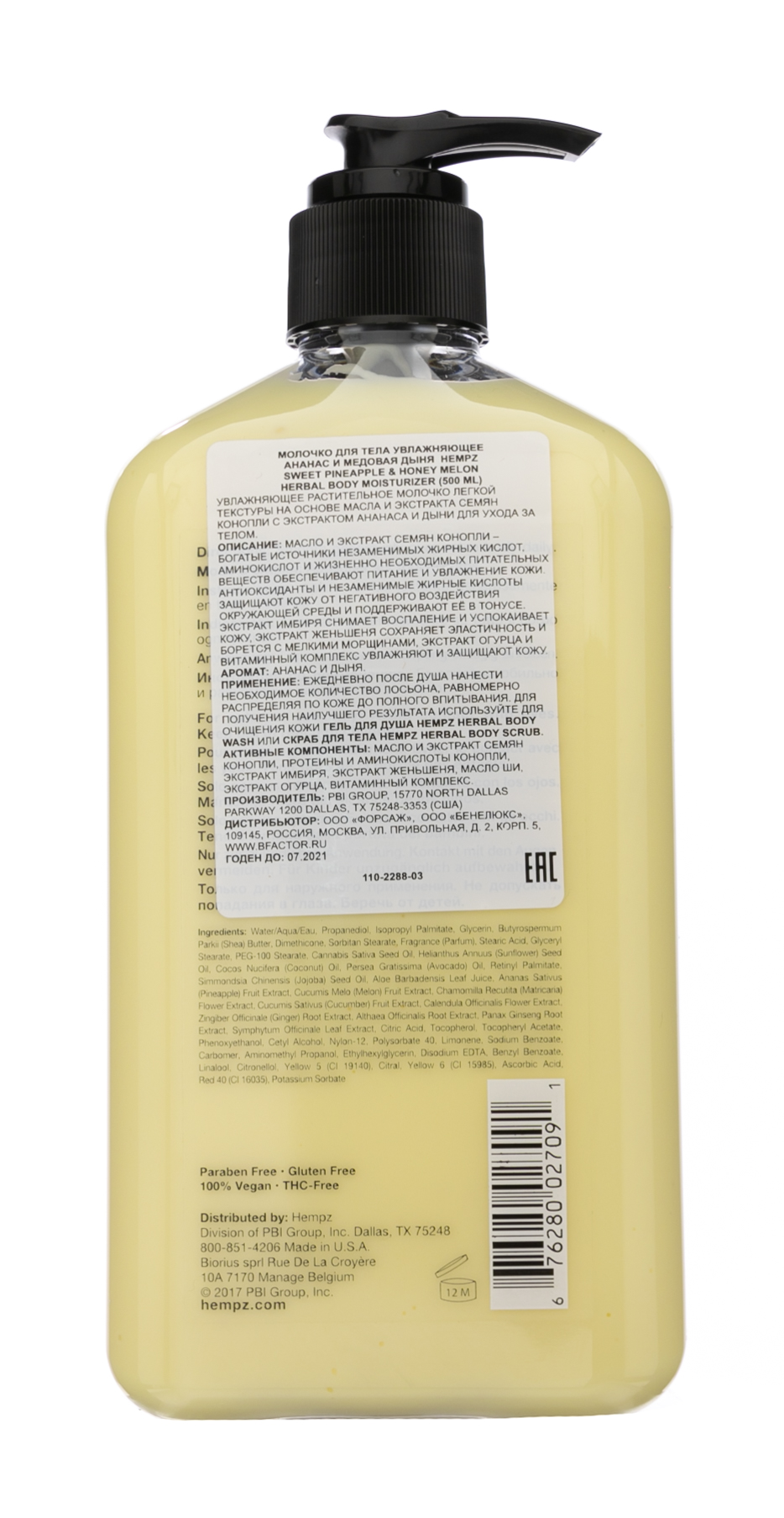 Хемпз Молочко для тела увлажняющее Sweet Pineapple Honey Melon Herbal Body Moisturizer, 500 мл (Hempz, Ананас и медовая дыня) Хемпз Молочко для тела увлажняющее Sweet Pineapple Honey Melon Herbal Body Moisturizer, 500 мл (Hempz, Ананас и медовая дыня) фото 7