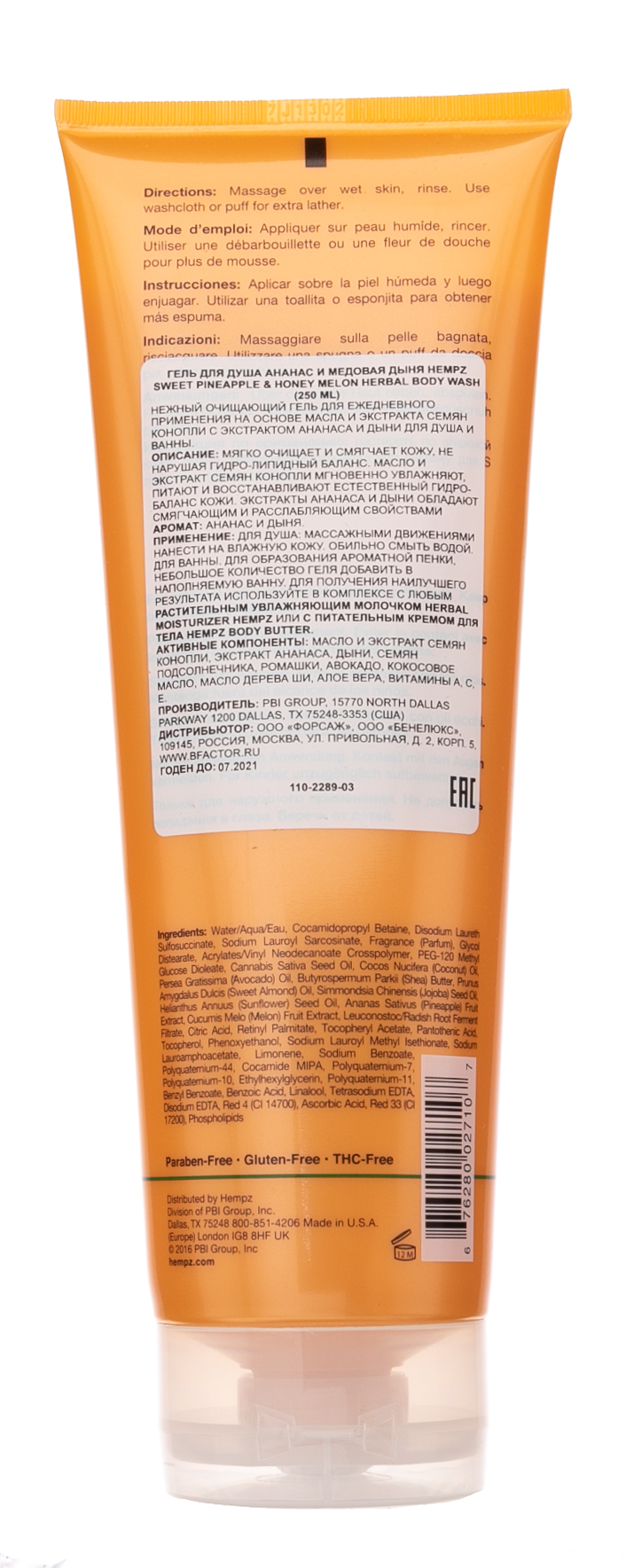 Хемпз Гель для душа Sweet Pineapple & Honey Melon Herbal Body Wash, 250 мл (Hempz, Ананас и медовая дыня) фото 2