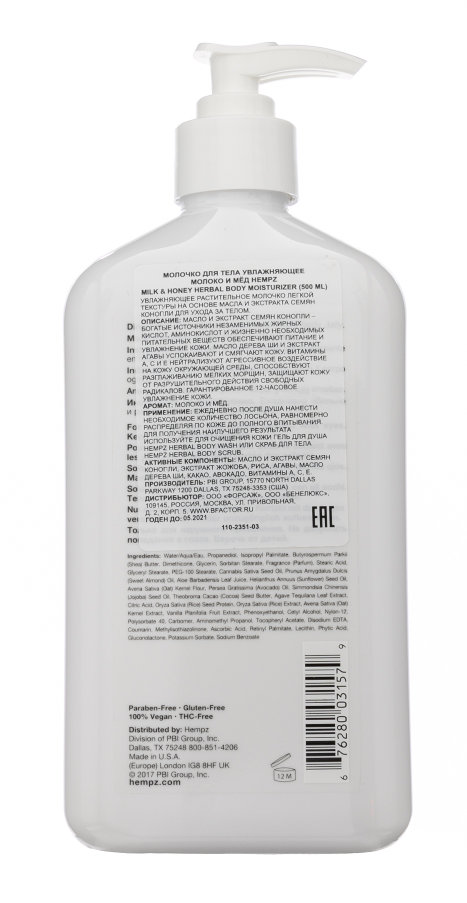 Хемпз Молочко для тела увлажняющее Milk & Honey Herbal Body Moisturizer, 500 мл (Hempz, Молоко и мёд) фото 2