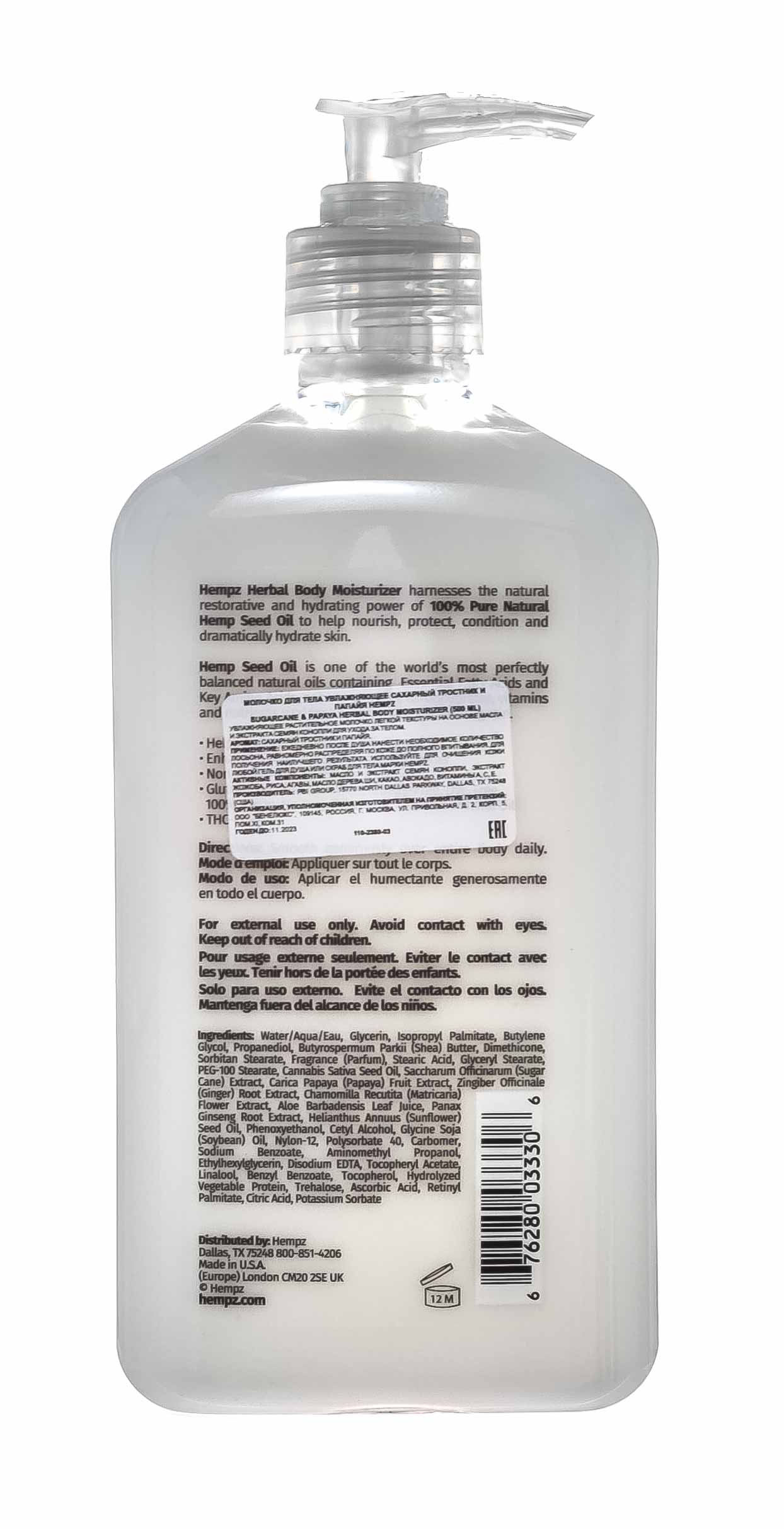 Хемпз Молочко для тела Sugarcane & Papaya Herbal, 500 мл (Hempz, Сахарный тростник и папайя) фото 6