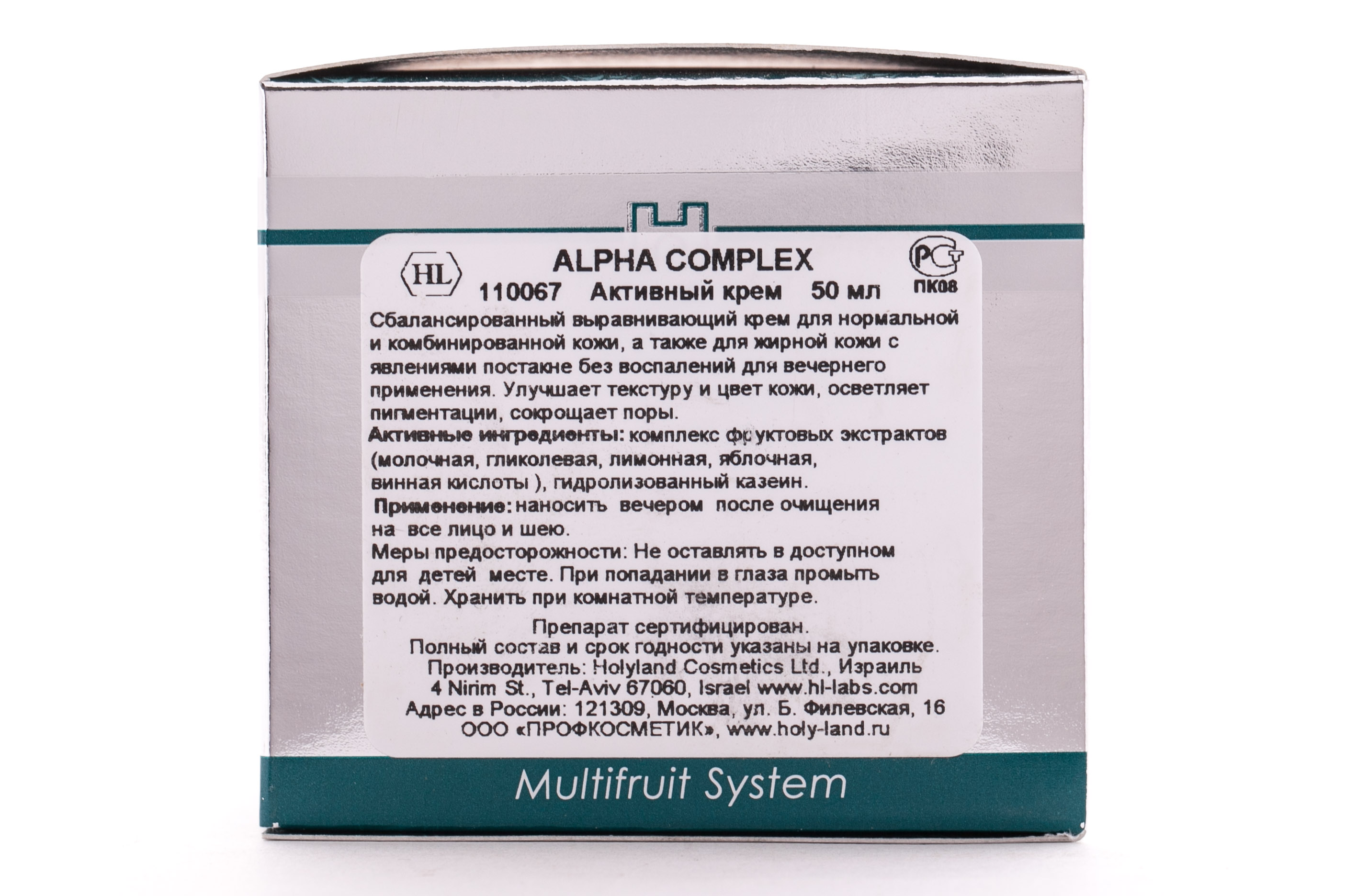 Холи Лэнд Активный крем с AHA кислотами Active cream 50 мл (Holyland Laboratories, Alpha Complex) фото 2