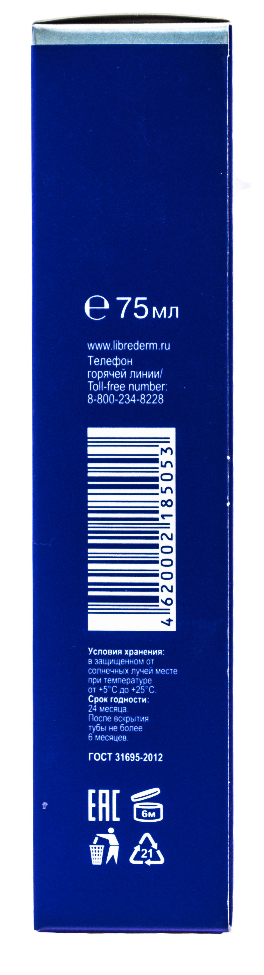 Либридерм Гиалуроновая маска Каскадное увлажнение, 75 мл (Librederm, Гиалуроновая коллекция) фото 2