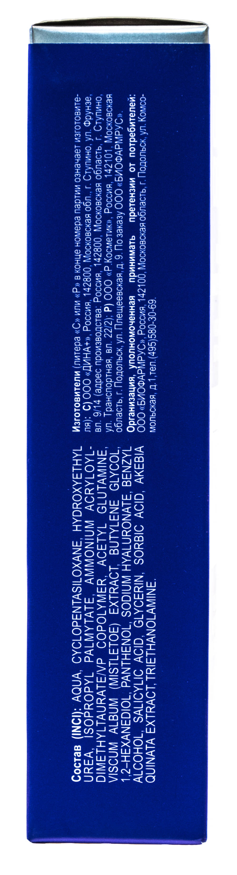 Либридерм Гиалуроновая маска Каскадное увлажнение, 75 мл (Librederm, Гиалуроновая коллекция) фото 4