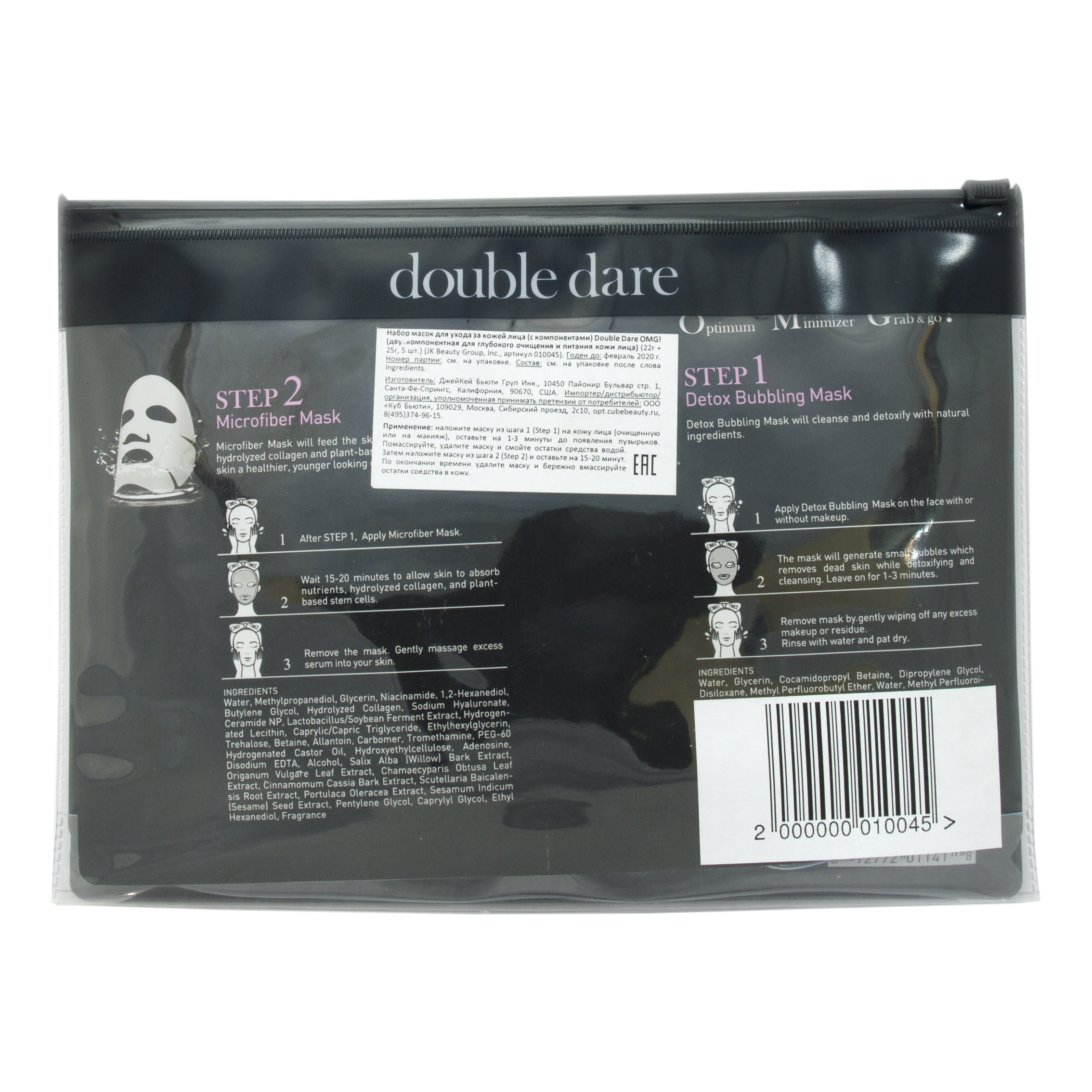 Дабл Дейр ОМГ Двухкомпонентная маска для глубокого очищения и питания, 5 шт (Double Dare OMG, Double Dare) Дабл Дейр ОМГ Двухкомпонентная маска для глубокого очищения и питания, 5 шт (Double Dare OMG, Double Dare) фото 2