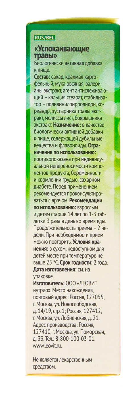 Леовит Успокаивающие травы. 30 таблеток (Леовит, Леовит) фото 4
