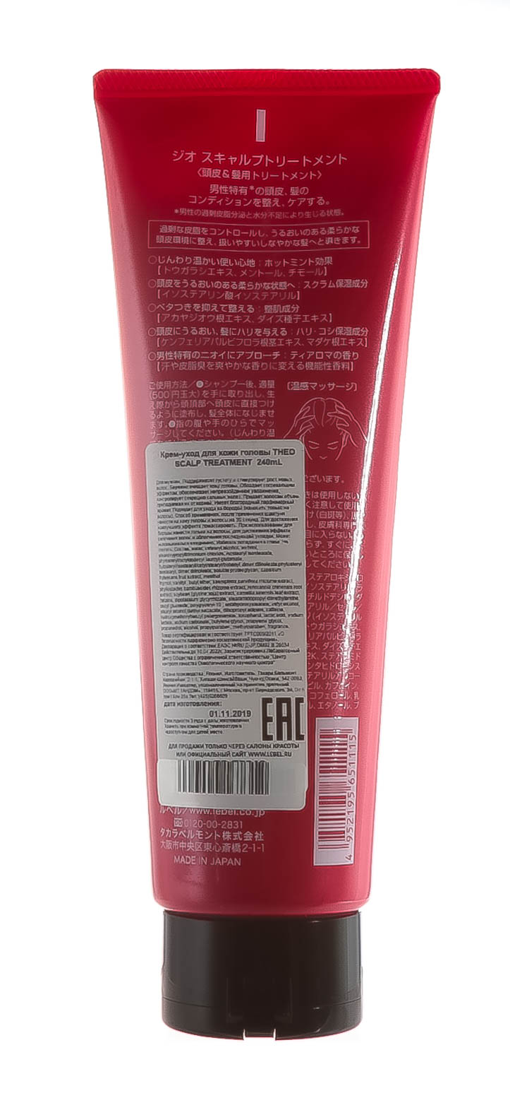 Лебел Крем-уход для кожи головы Scalp Treatment, 240 мл (Lebel, THEO) Лебел Крем-уход для кожи головы Scalp Treatment, 240 мл (Lebel, THEO) фото 2