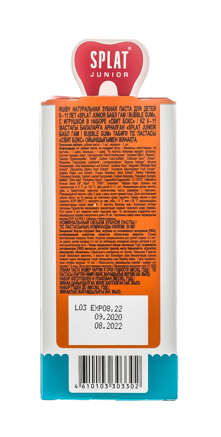 Сплат Набор 