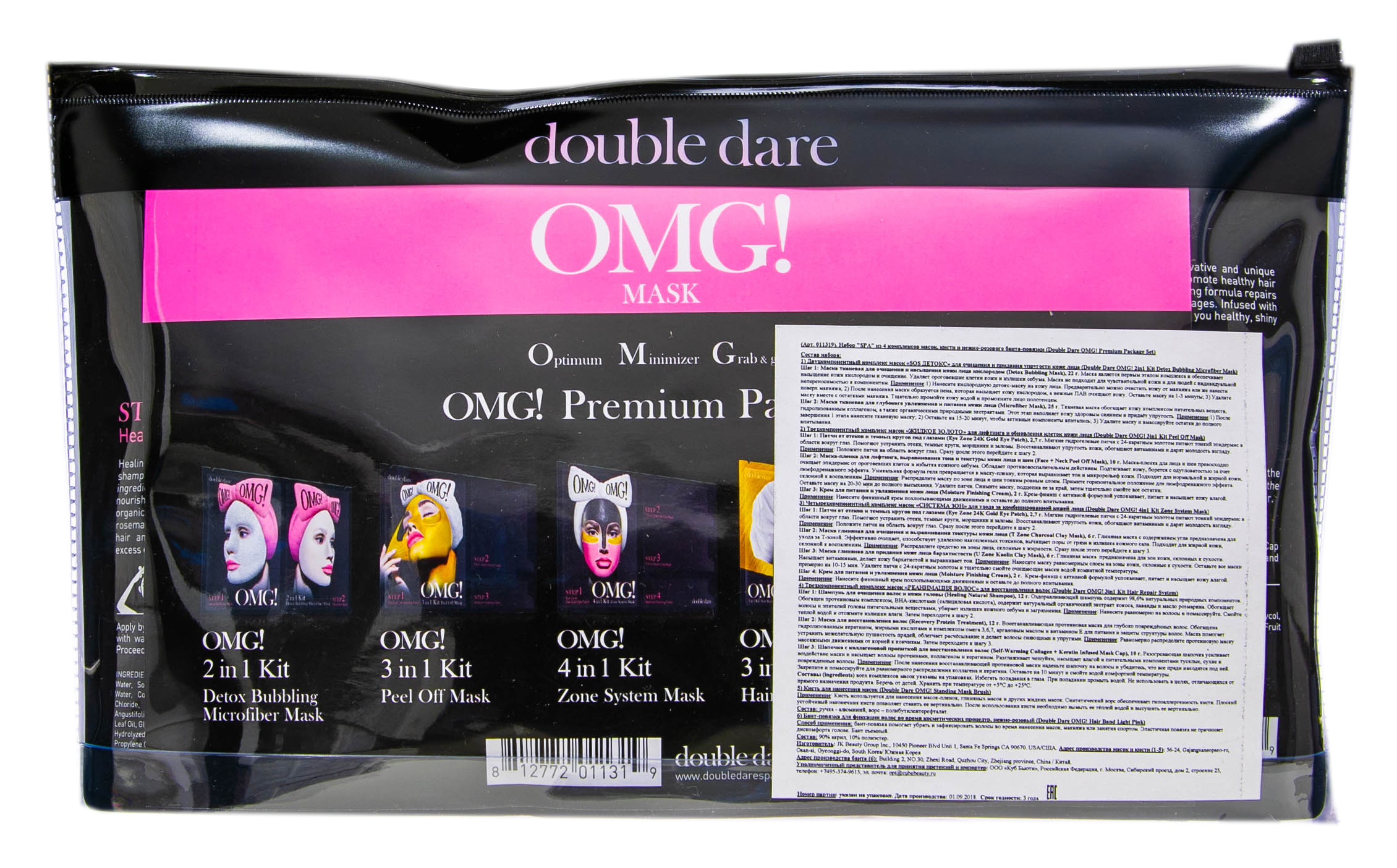 Дабл Дейр ОМГ Набор 